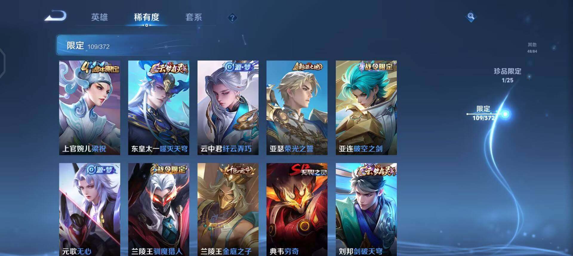 WZLX4313884王者荣耀账号详情图10