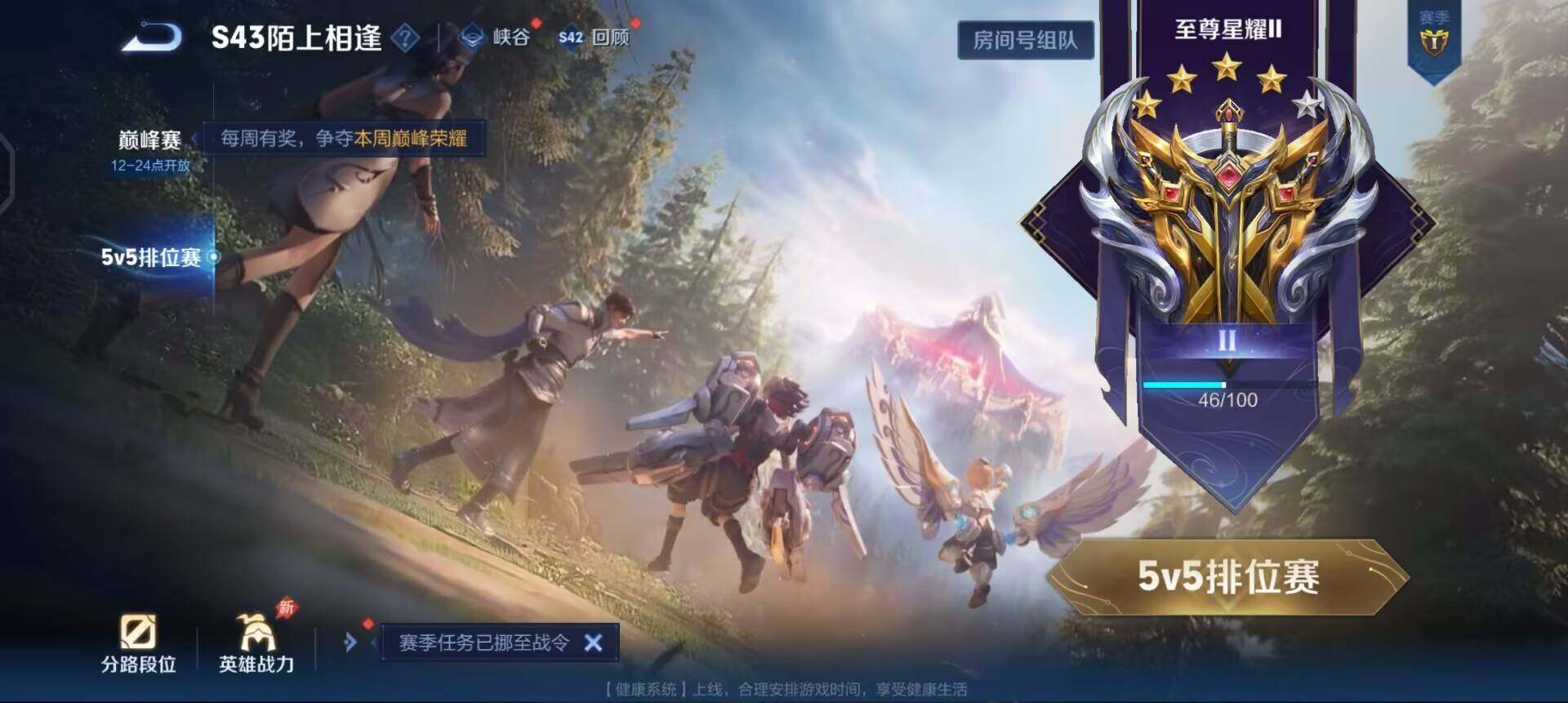 WZLX4313884王者荣耀账号详情图13