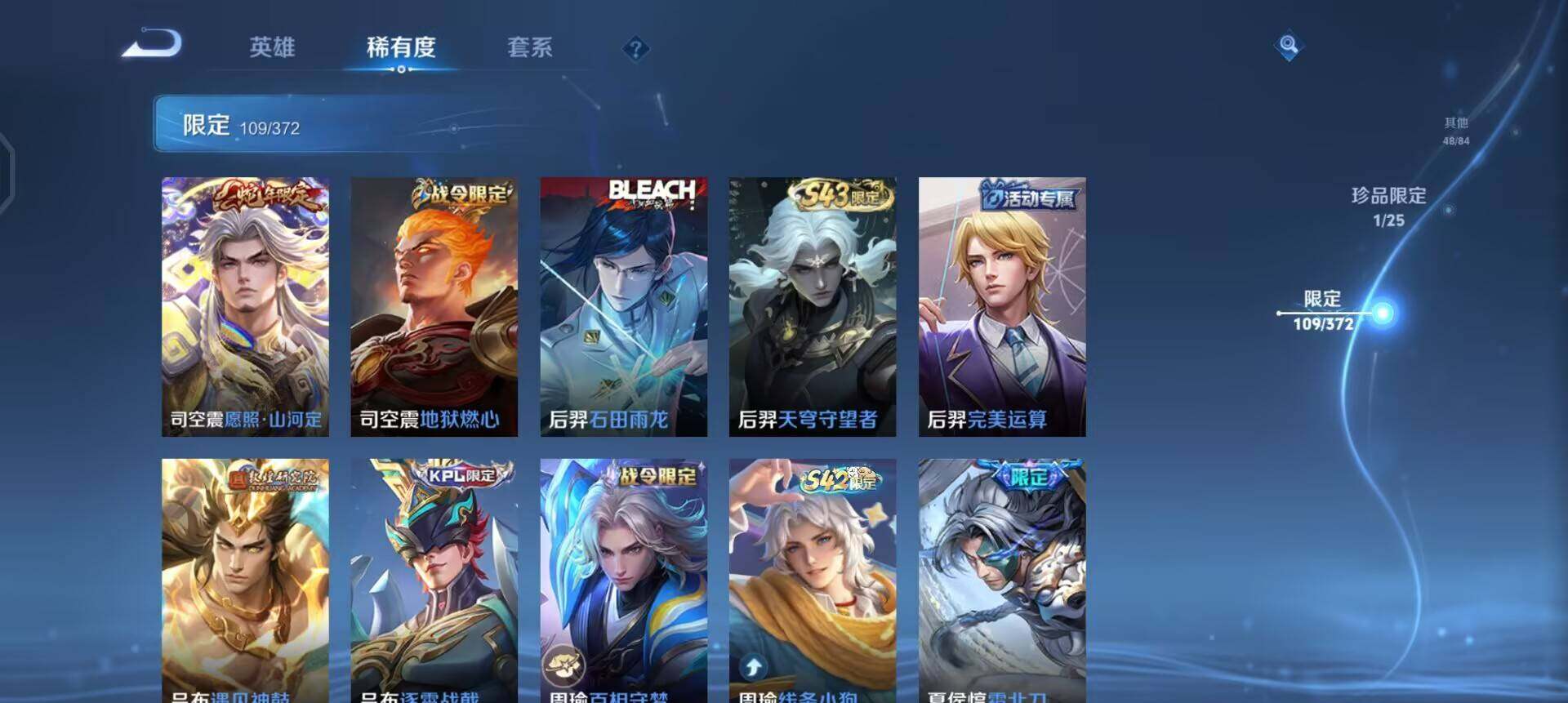 WZLX4313884王者荣耀账号详情图14