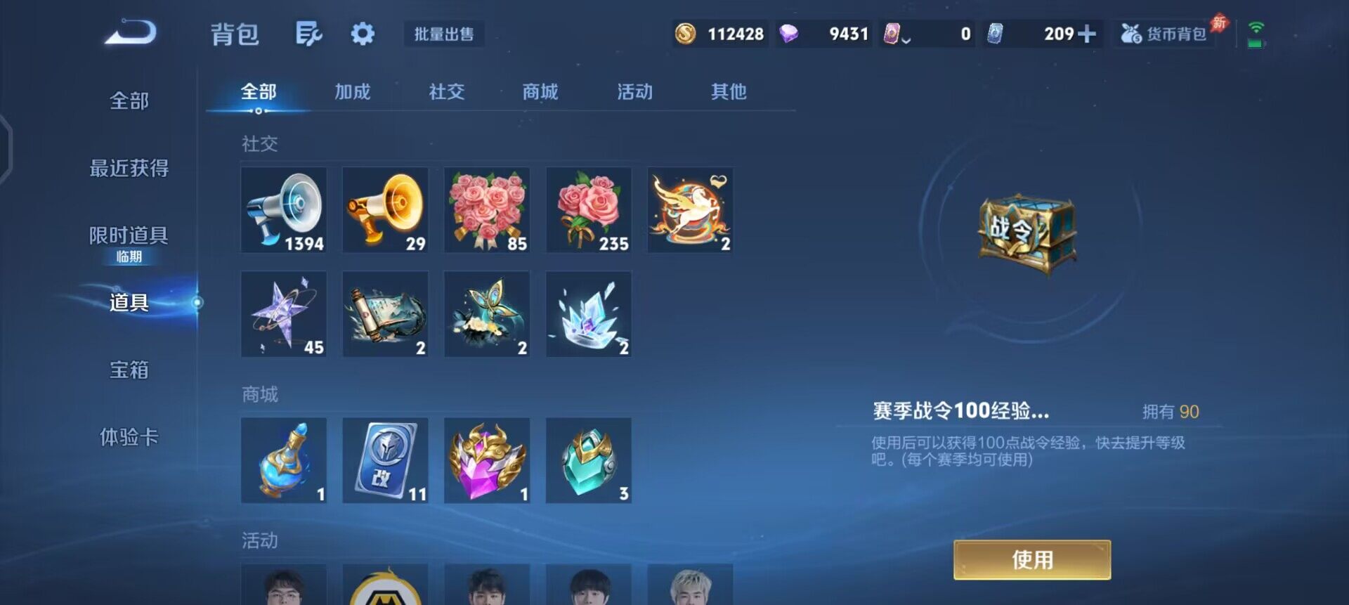 WZLX4313884王者荣耀账号详情图16