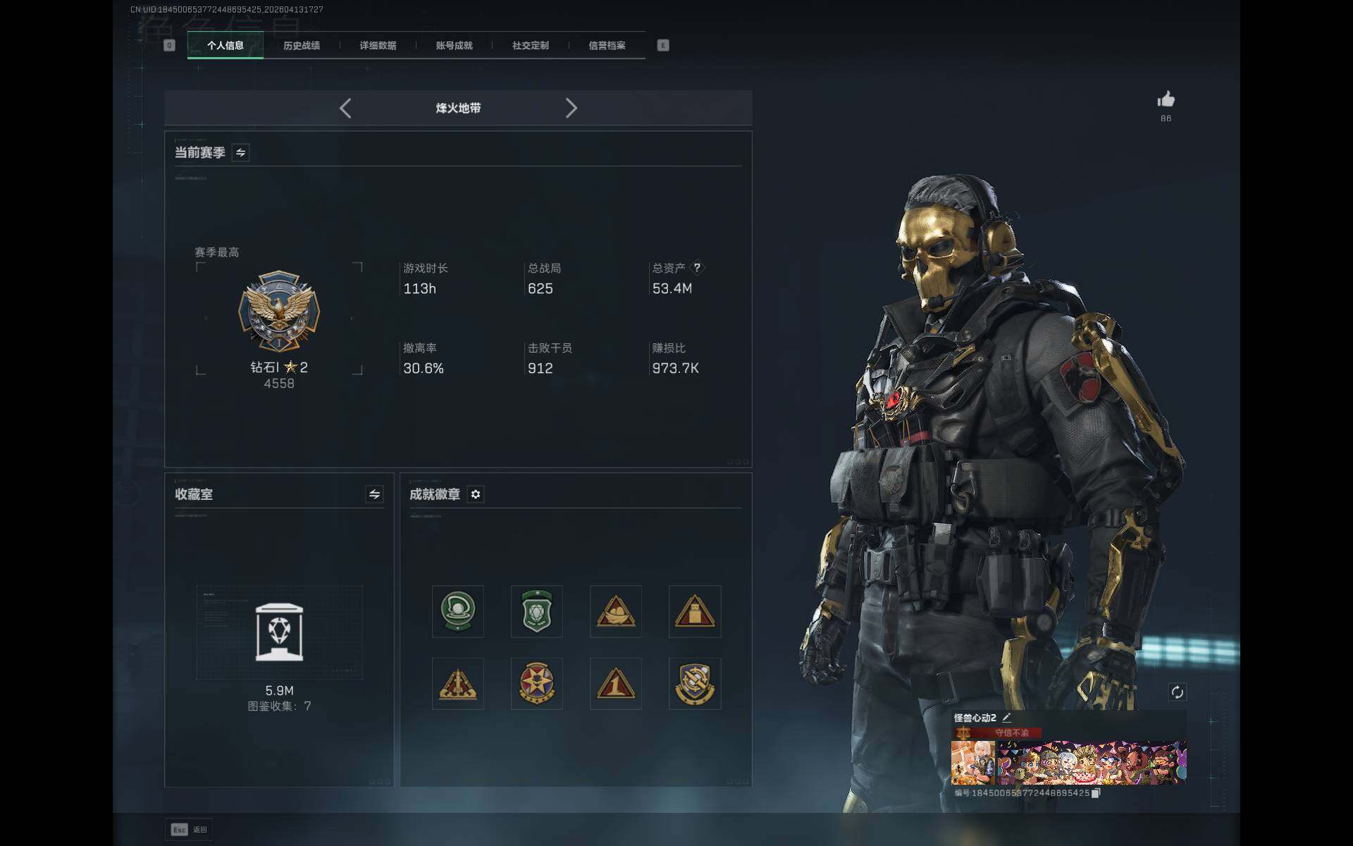 SJZEY497879三角洲行动账号详情图5