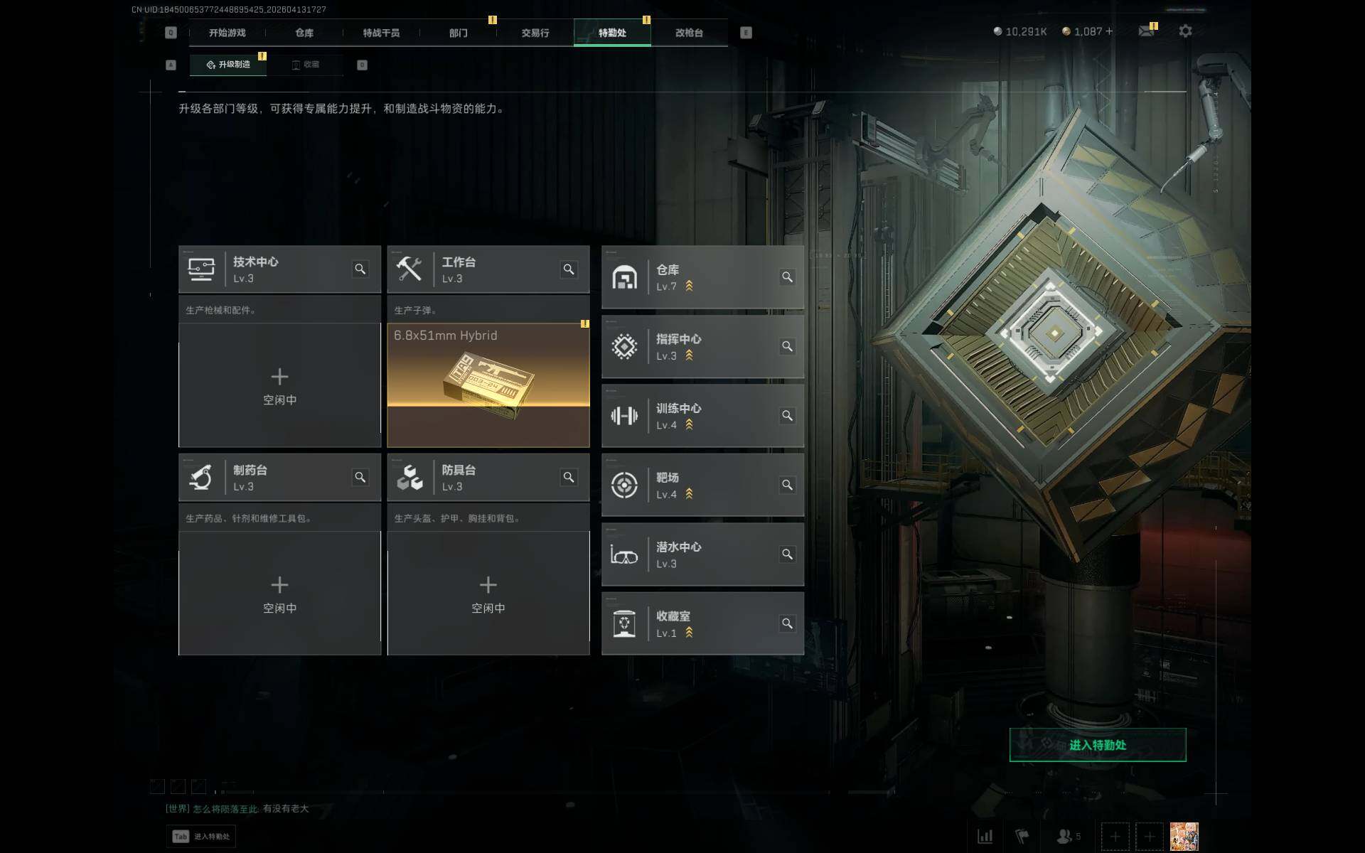 SJZEY497879三角洲行动账号详情图6