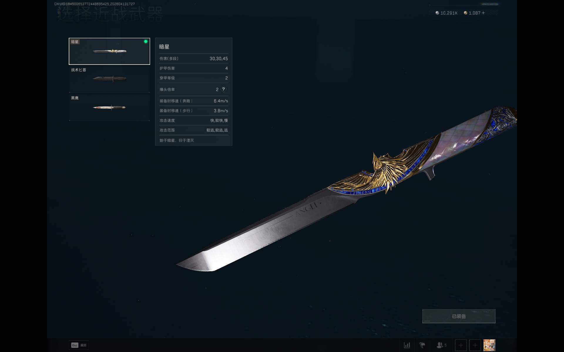 SJZEY497879三角洲行动账号详情图7