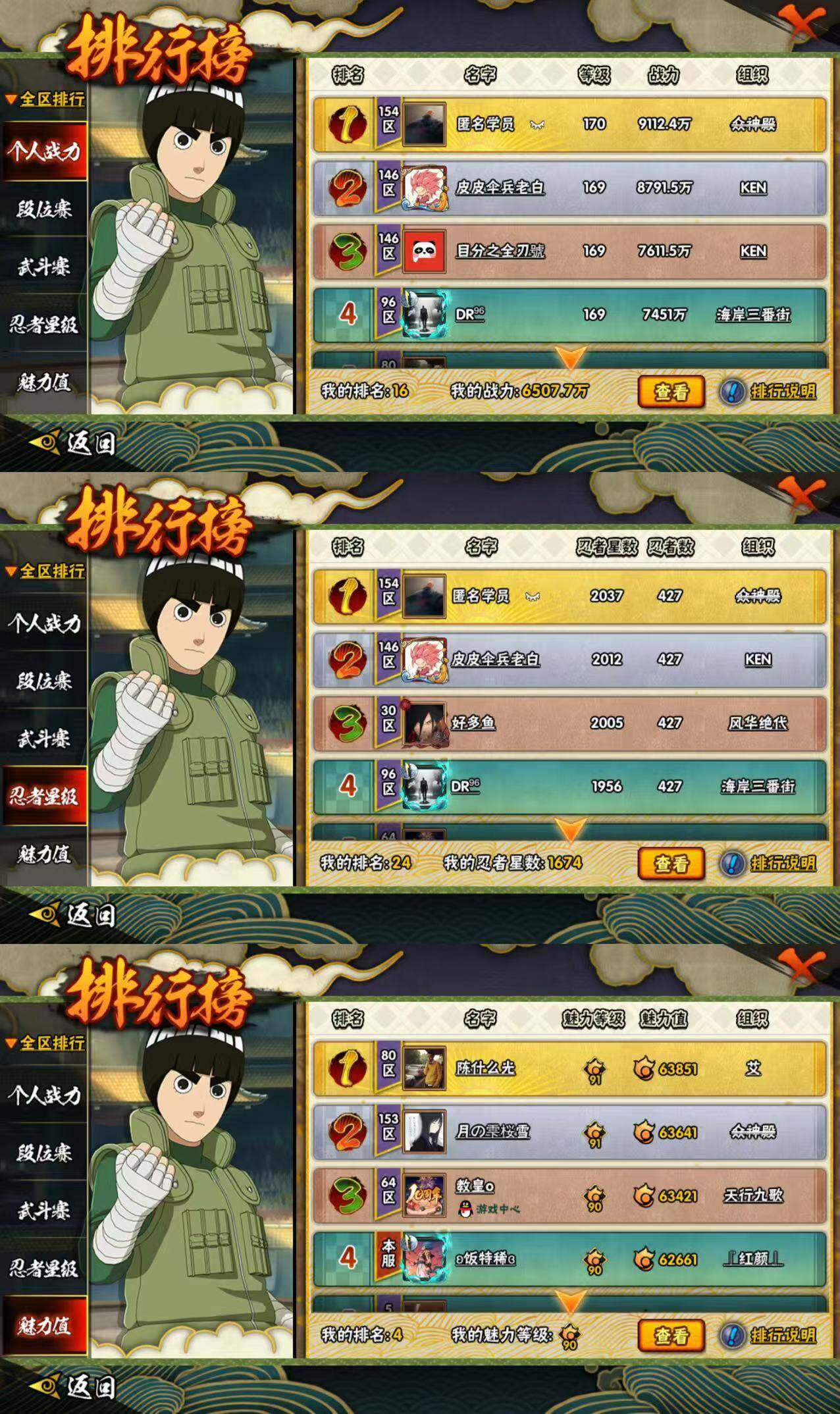 HYCMW432288火影忍者账号详情图4 HYCMW432288火影忍者账号详情图4