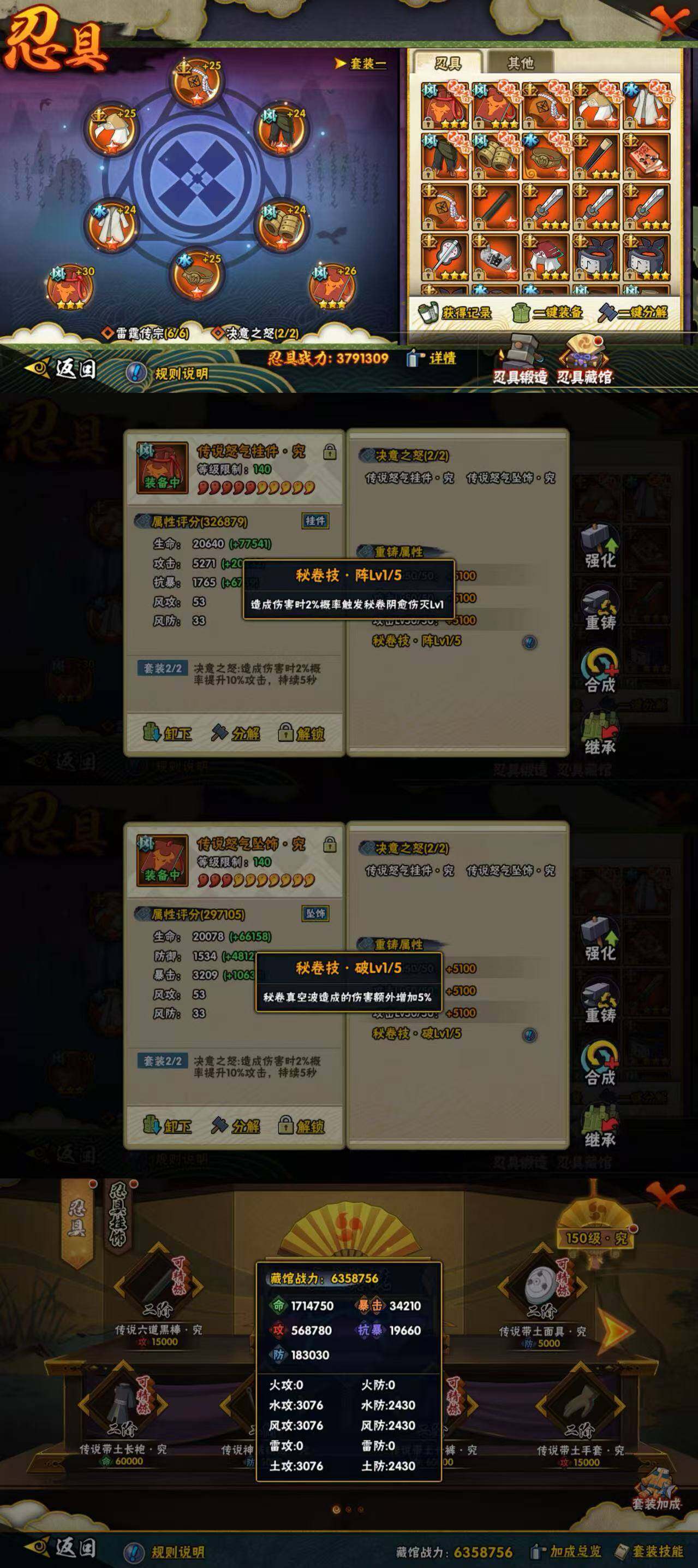 HYCMW432288火影忍者账号详情图6 HYCMW432288火影忍者账号详情图6