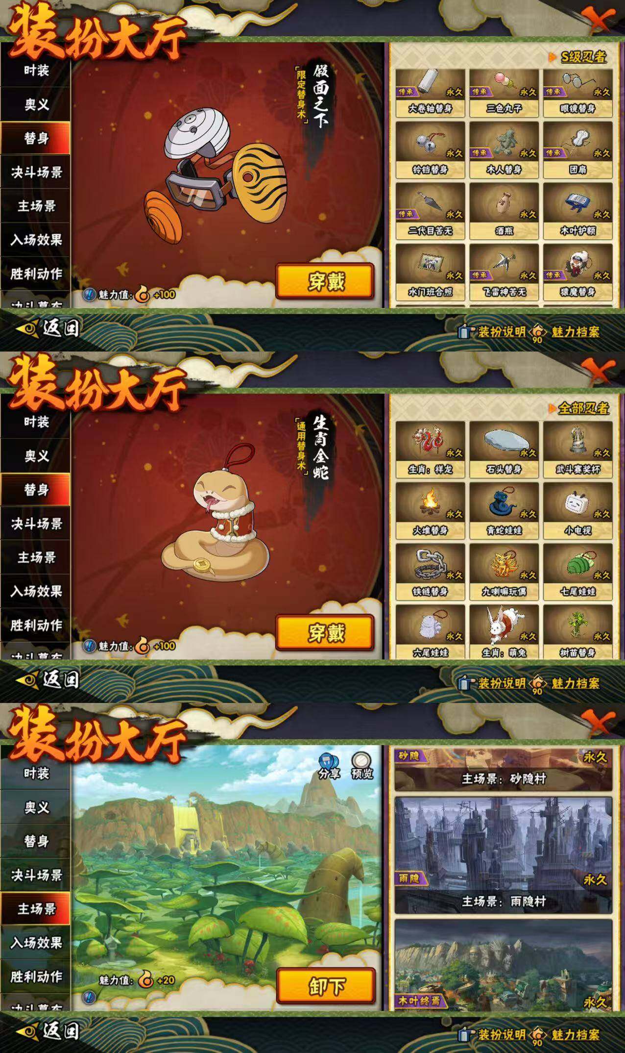 HYCMW432288火影忍者账号详情图8 HYCMW432288火影忍者账号详情图8