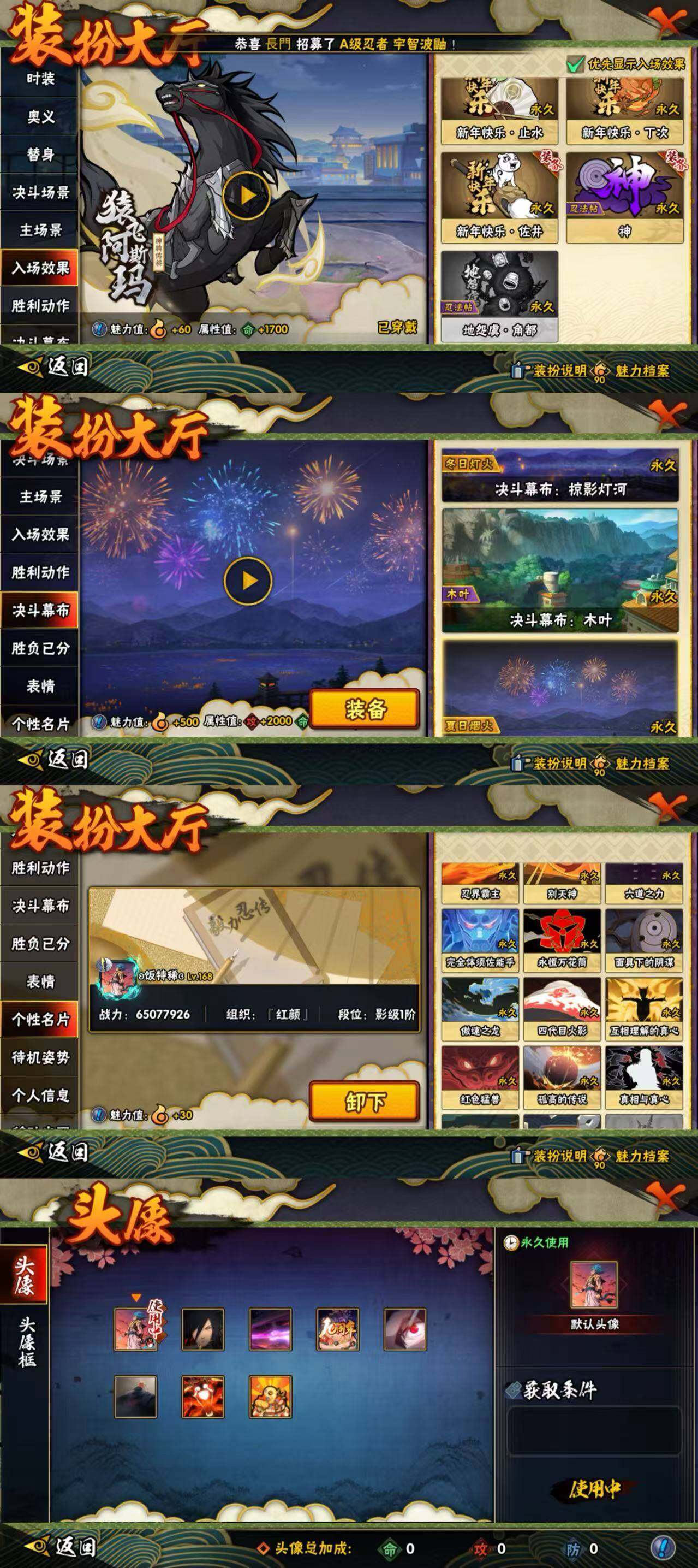 HYCMW432288火影忍者账号详情图9 HYCMW432288火影忍者账号详情图9