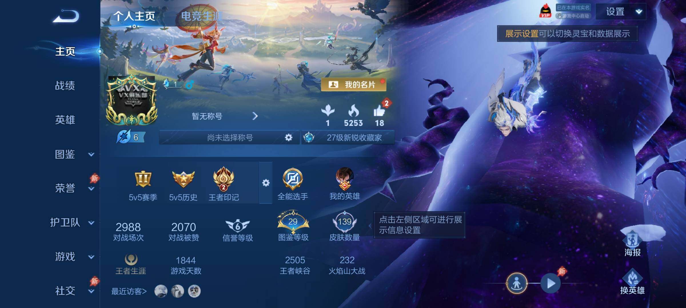 WZCMY4308362王者荣耀账号详情图2 WZCMY4308362王者荣耀账号详情图2