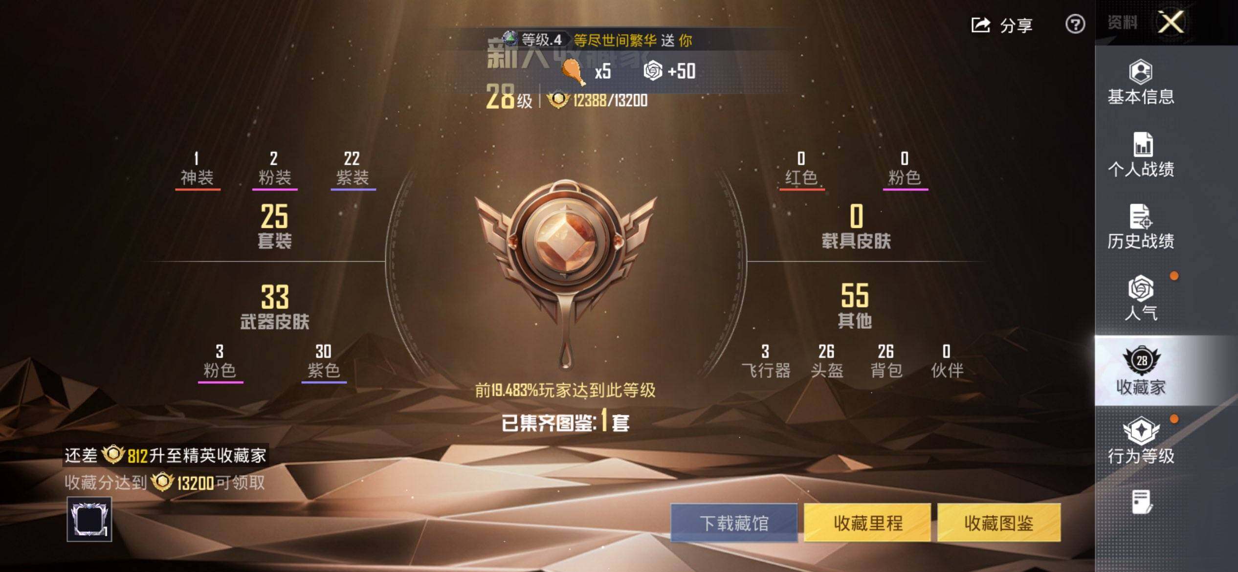 HPQM4174175和平精英账号详情图4