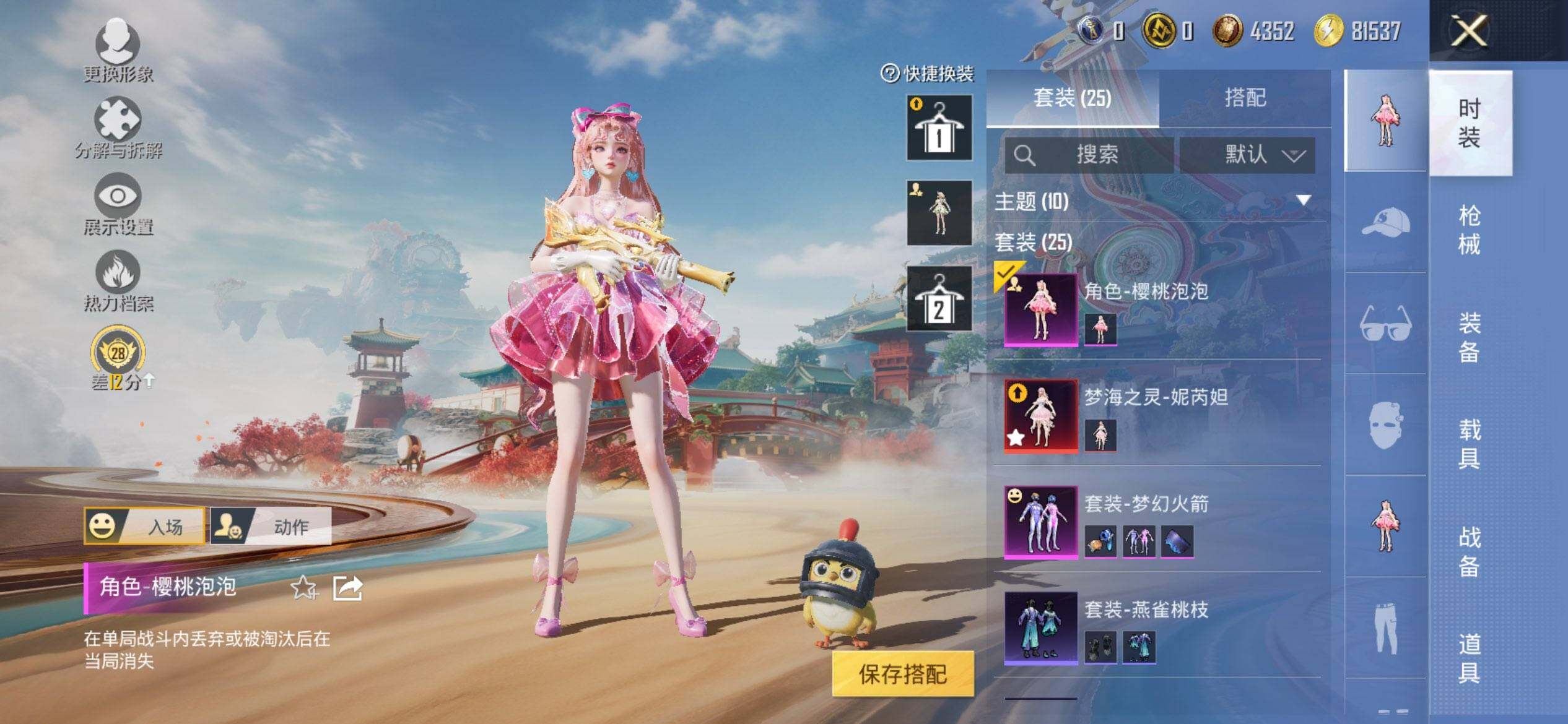 HPQM4174175和平精英账号详情图6