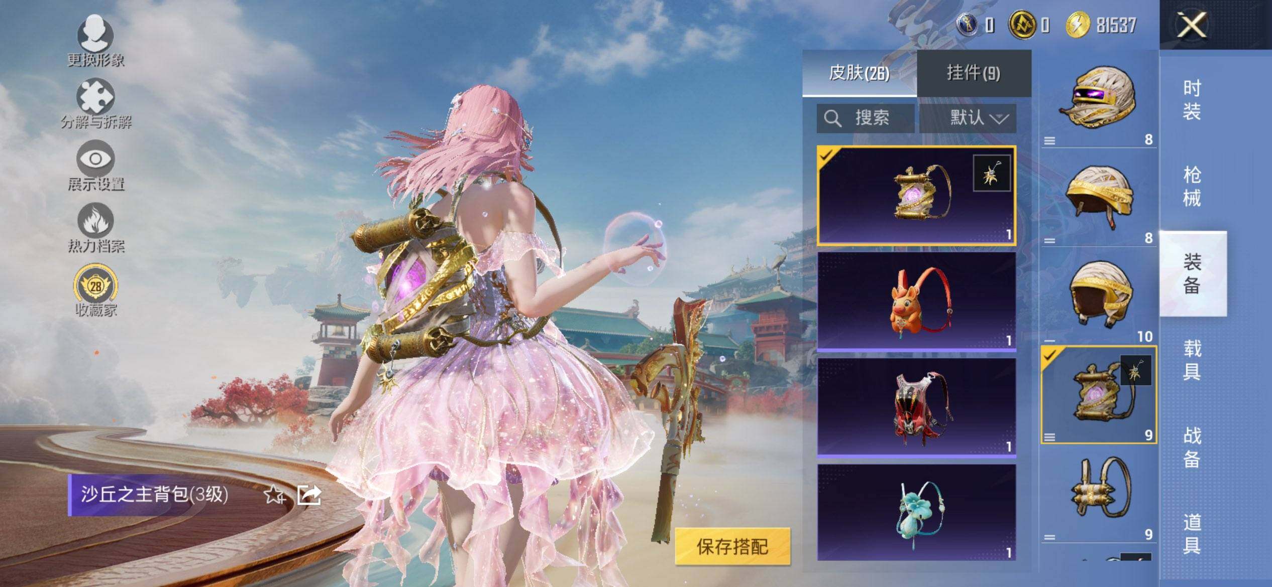 HPQM4174175和平精英账号详情图7