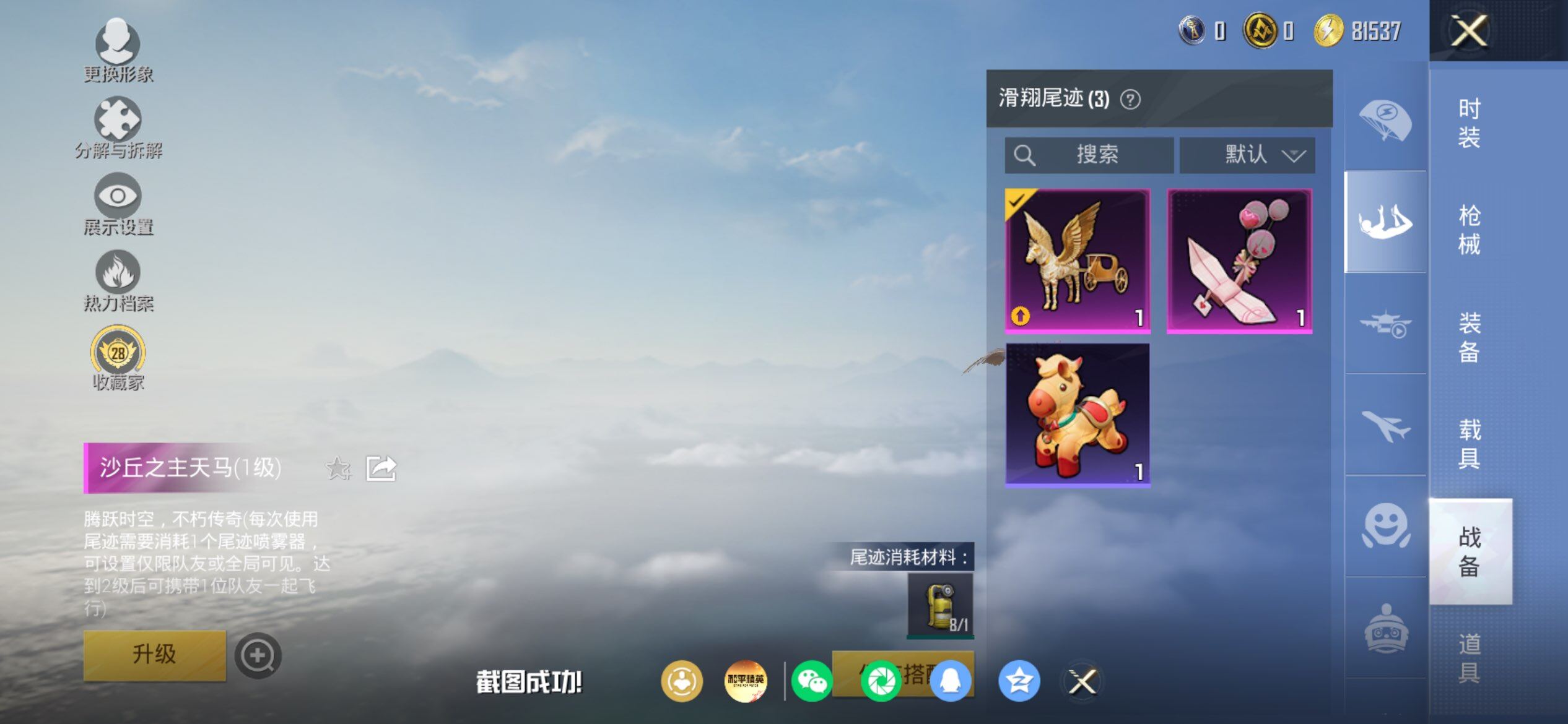 HPQM4174175和平精英账号详情图10