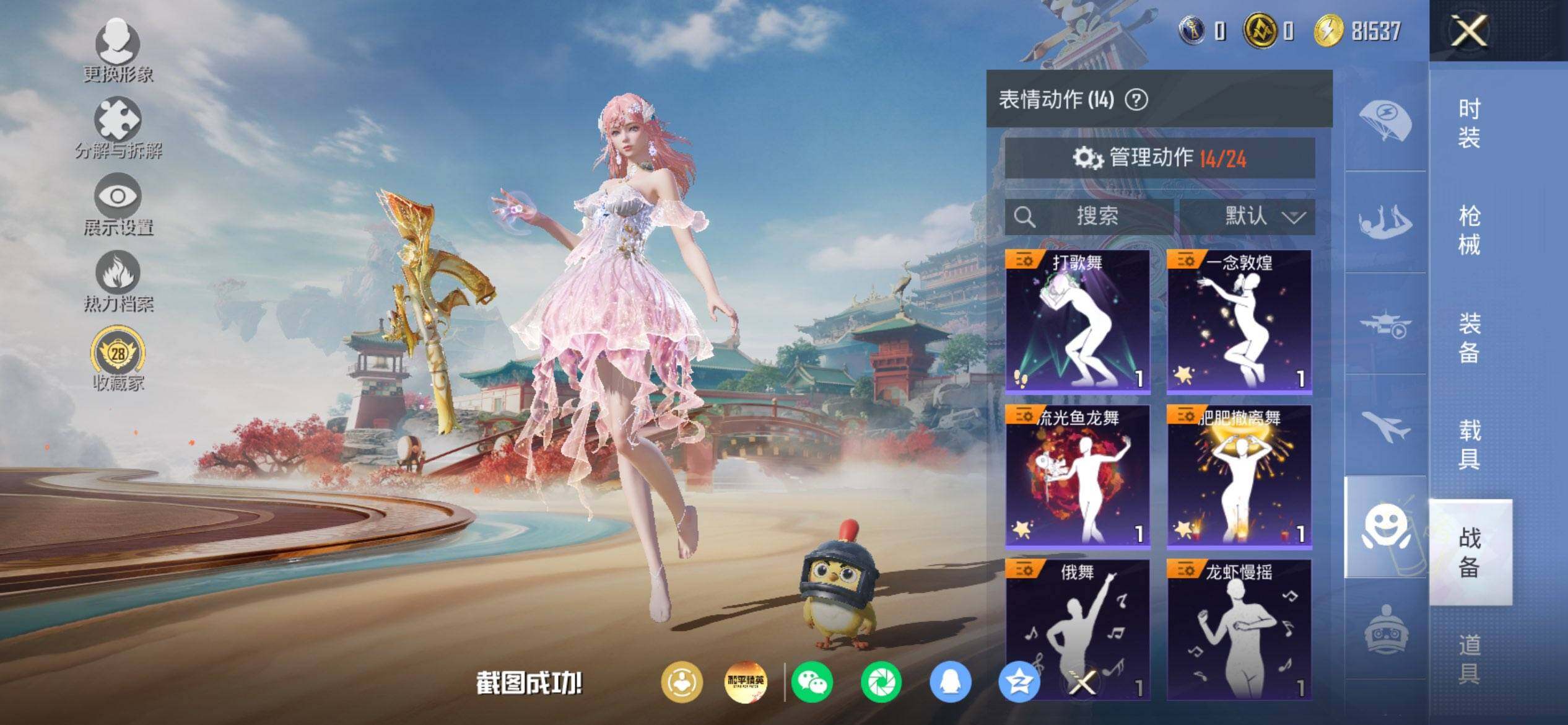 HPQM4174175和平精英账号详情图11