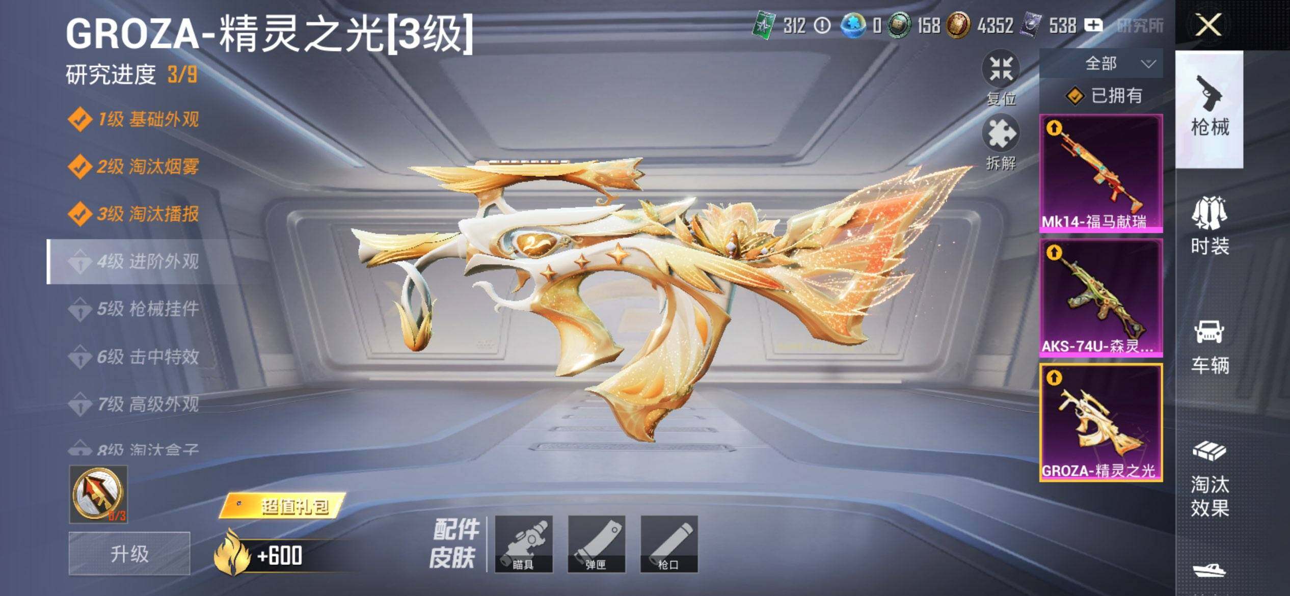 HPQM4174175和平精英账号详情图12