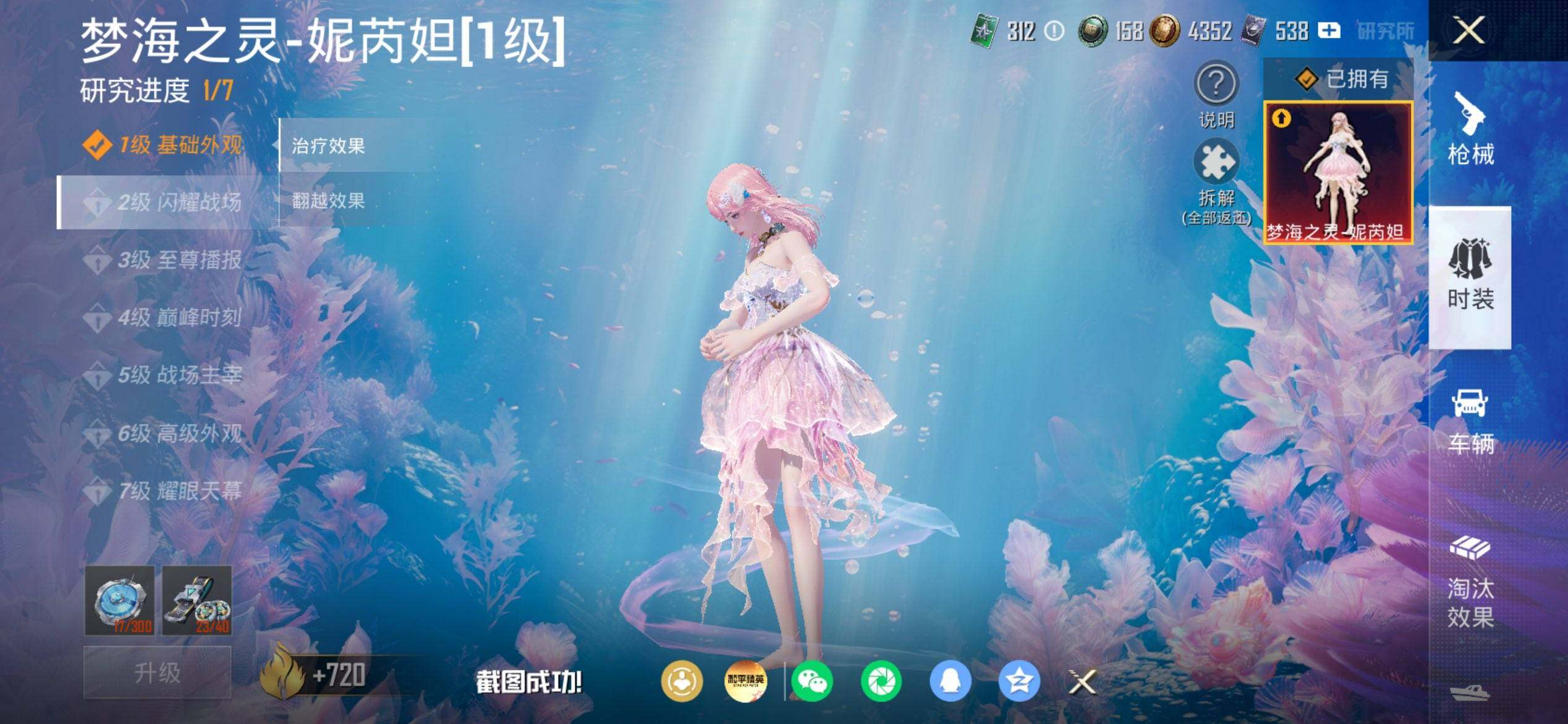 HPQM4174175和平精英账号详情图13