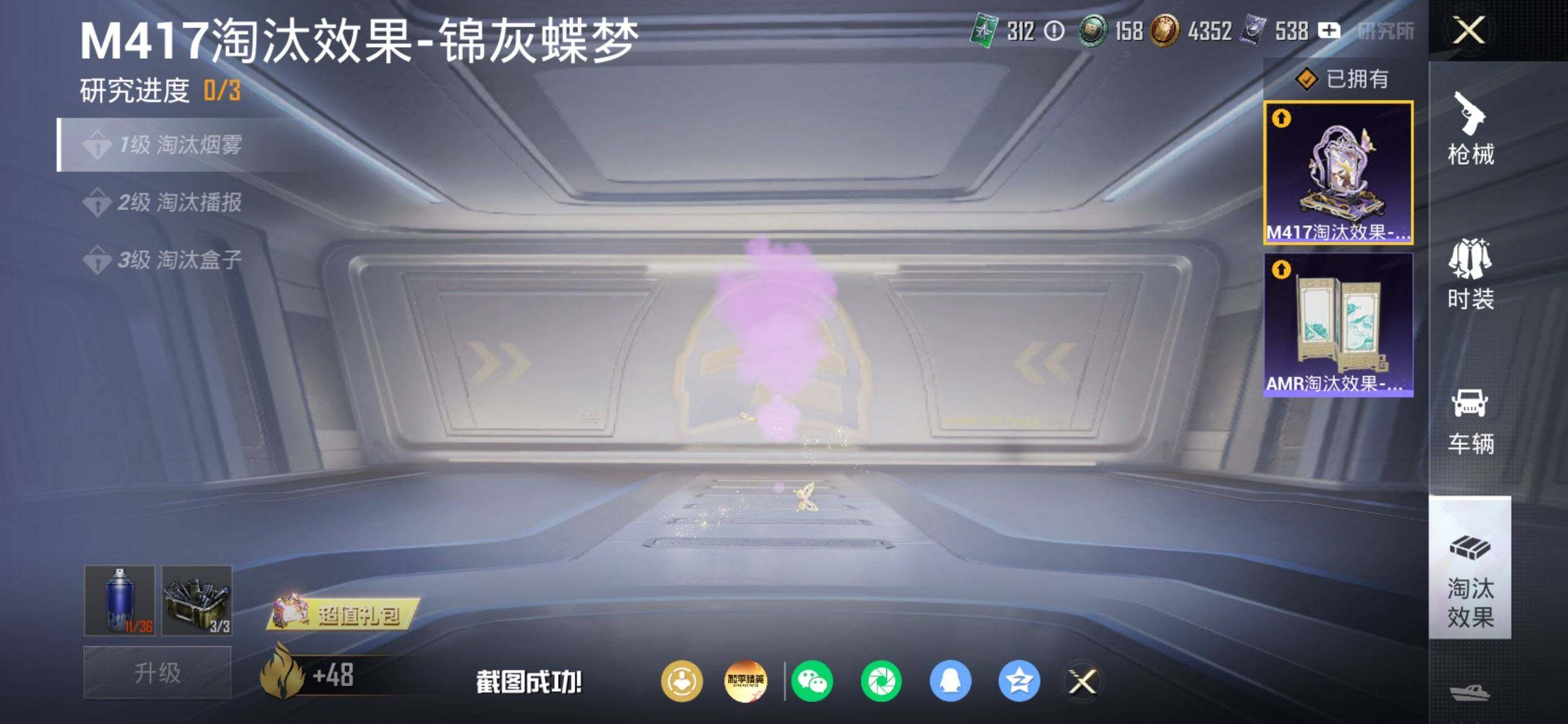 HPQM4174175和平精英账号详情图14