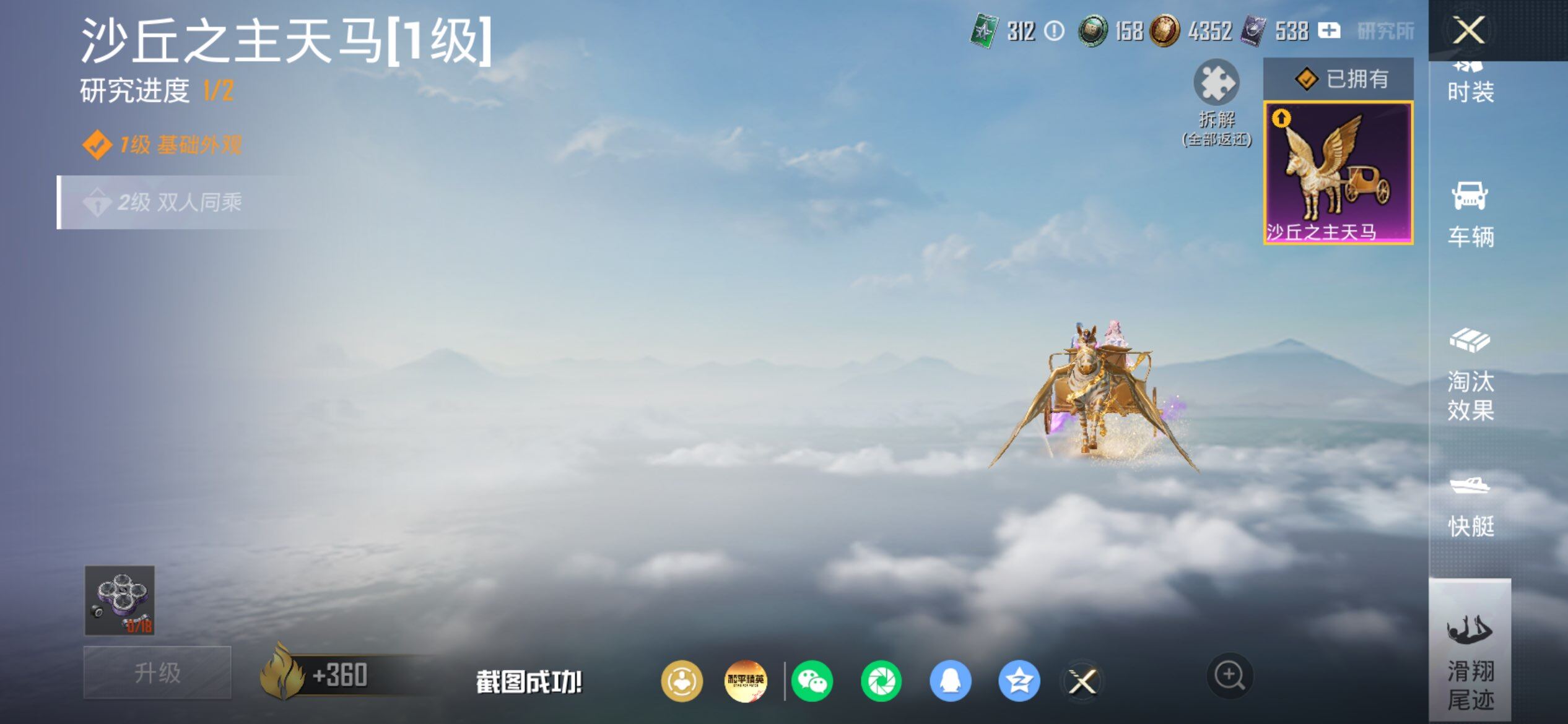 HPQM4174175和平精英账号详情图15