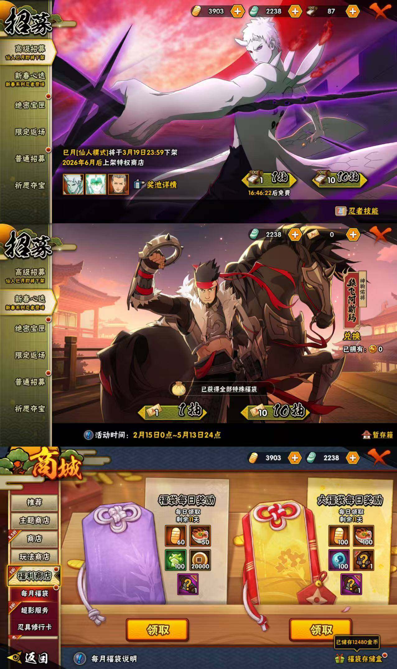 HYCMW432288火影忍者账号详情图10 HYCMW432288火影忍者账号详情图10