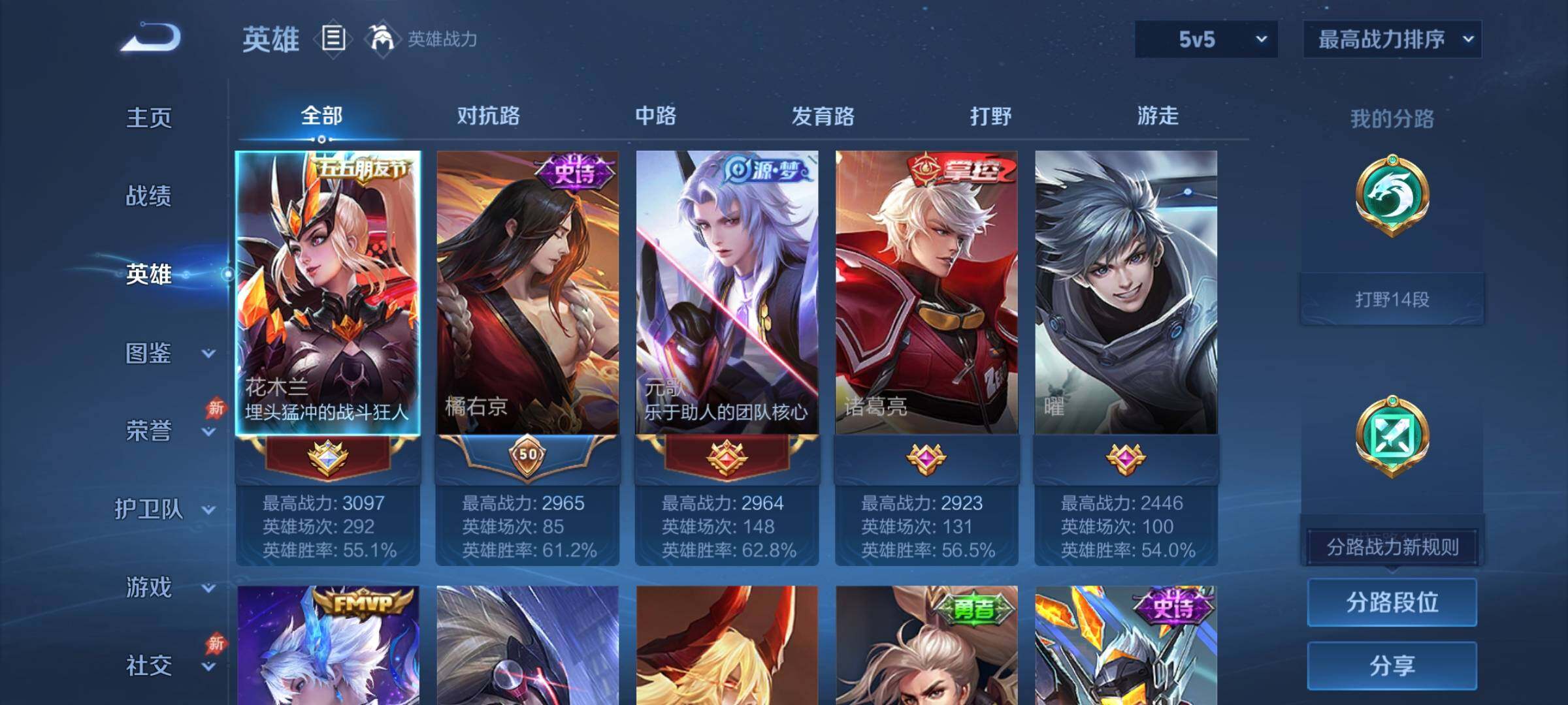 WZCMY4308362王者荣耀账号详情图3 WZCMY4308362王者荣耀账号详情图3