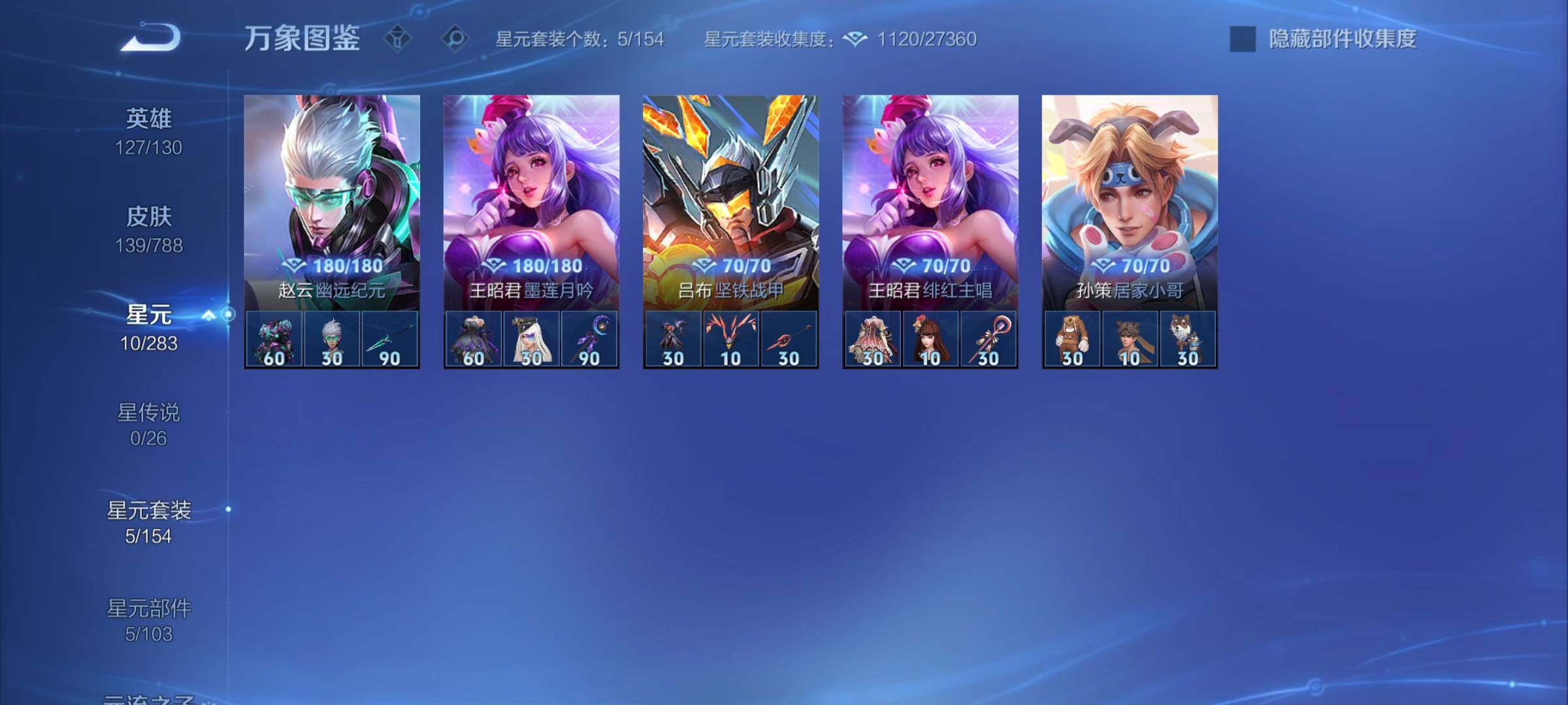 WZCMY4308362王者荣耀账号详情图7 WZCMY4308362王者荣耀账号详情图7