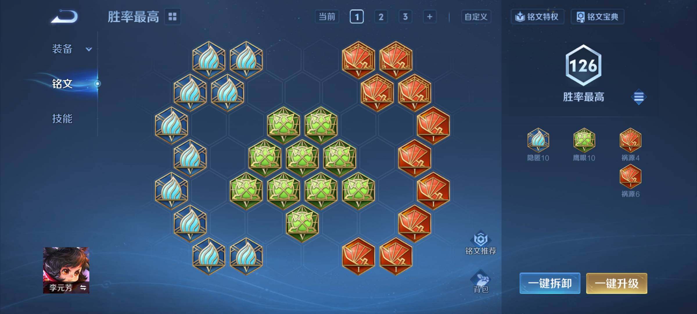 WZCMY4308362王者荣耀账号详情图10 WZCMY4308362王者荣耀账号详情图10