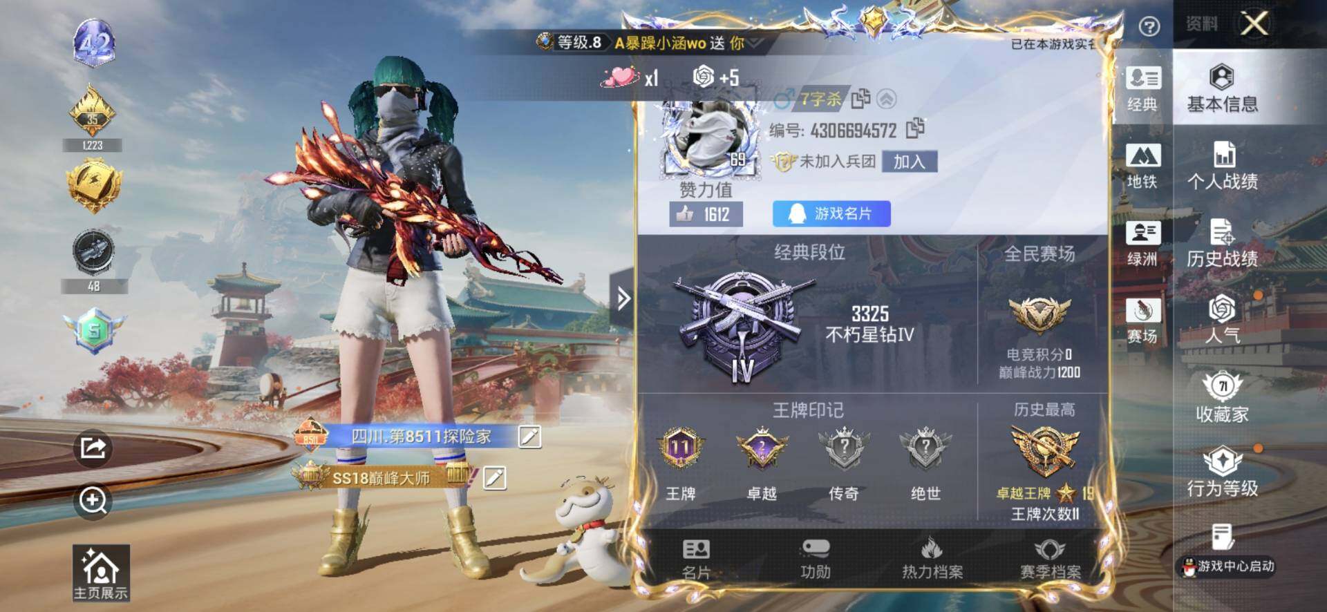 HPQM4174204和平精英账号详情图3 HPQM4174204和平精英账号详情图3