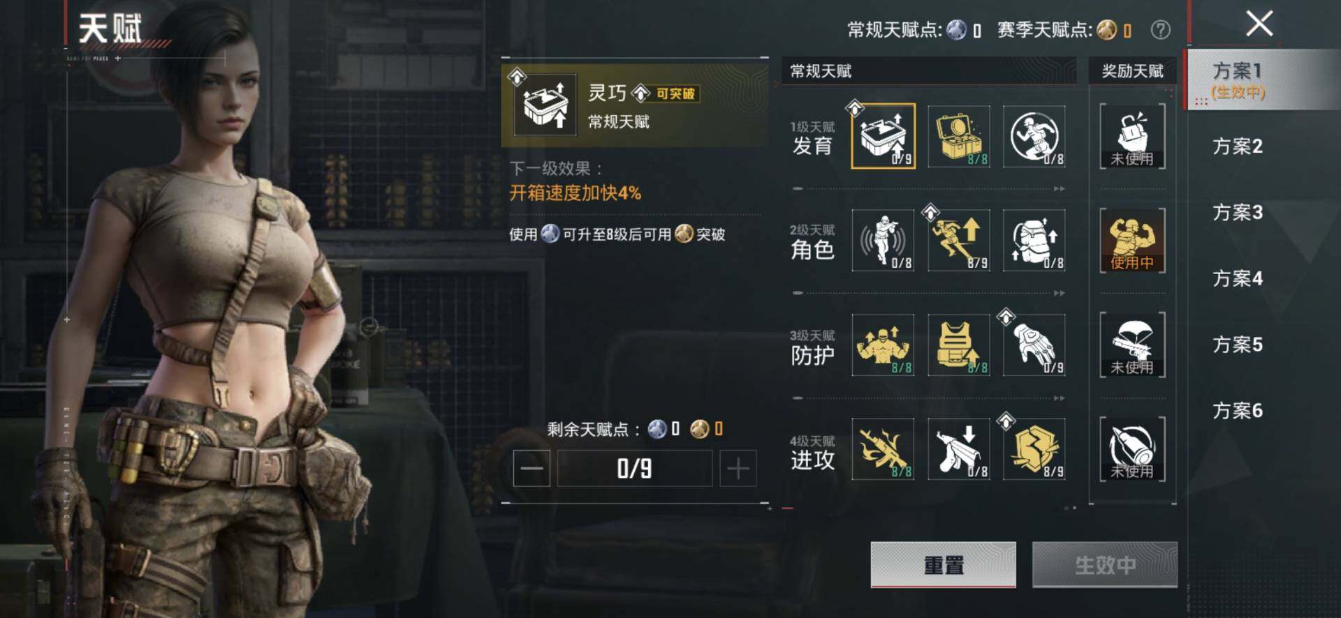 HPQM4174204和平精英账号详情图5 HPQM4174204和平精英账号详情图5