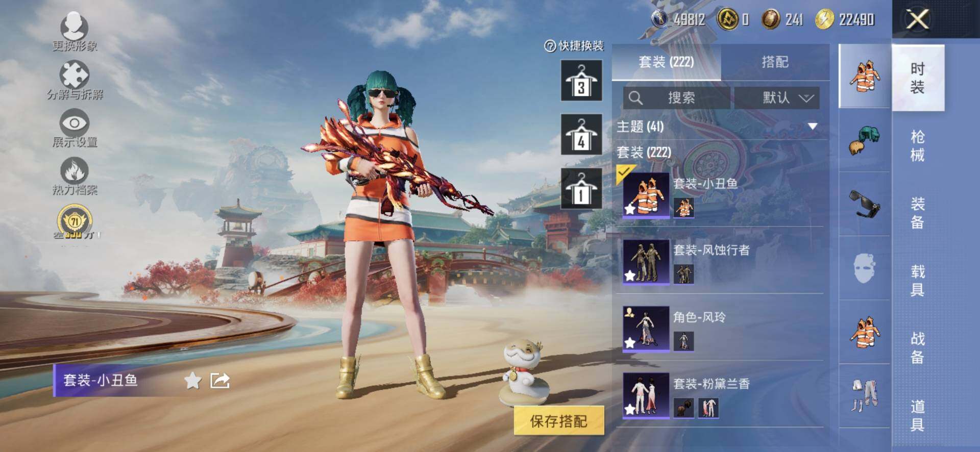 HPQM4174204和平精英账号详情图6 HPQM4174204和平精英账号详情图6