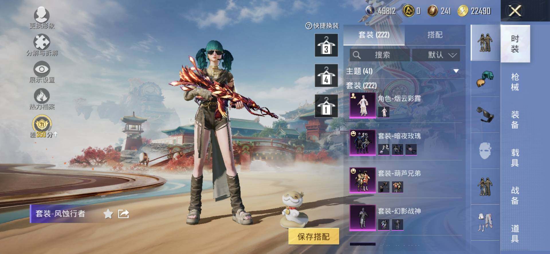 HPQM4174204和平精英账号详情图7 HPQM4174204和平精英账号详情图7