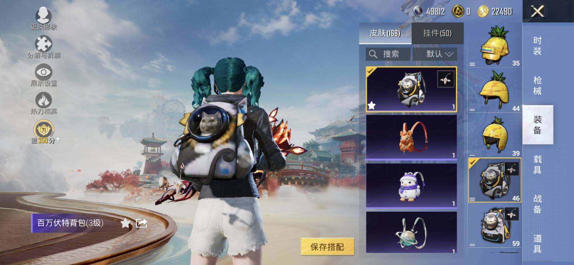 HPQM4174204和平精英账号详情图8 HPQM4174204和平精英账号详情图8