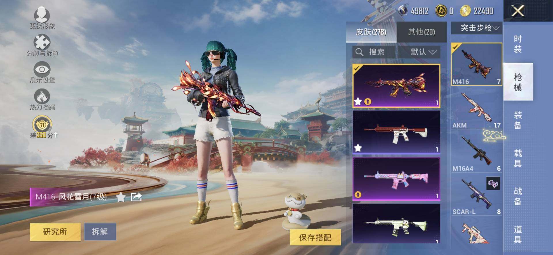 HPQM4174204和平精英账号详情图9 HPQM4174204和平精英账号详情图9