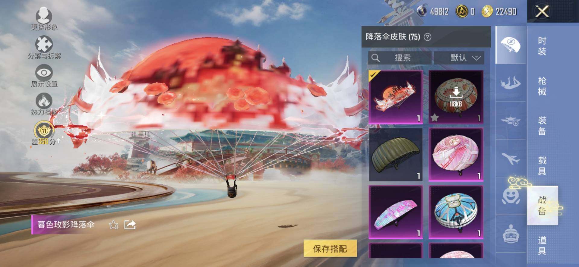 HPQM4174204和平精英账号详情图11 HPQM4174204和平精英账号详情图11