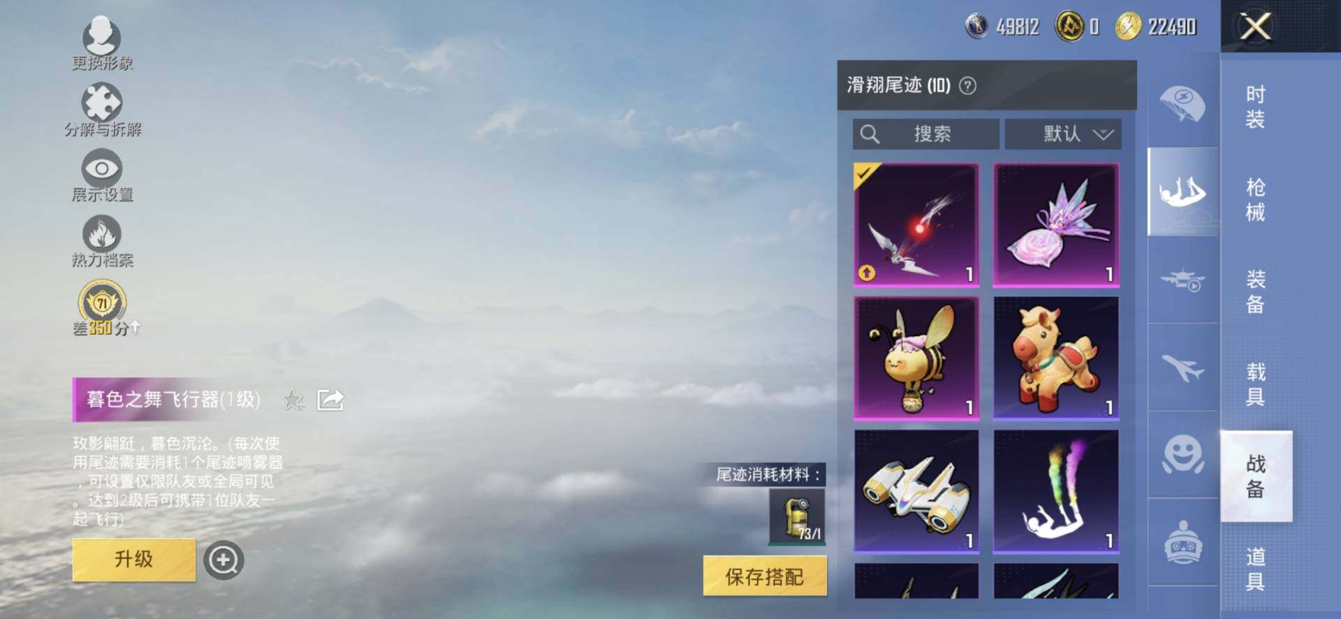 HPQM4174204和平精英账号详情图12 HPQM4174204和平精英账号详情图12