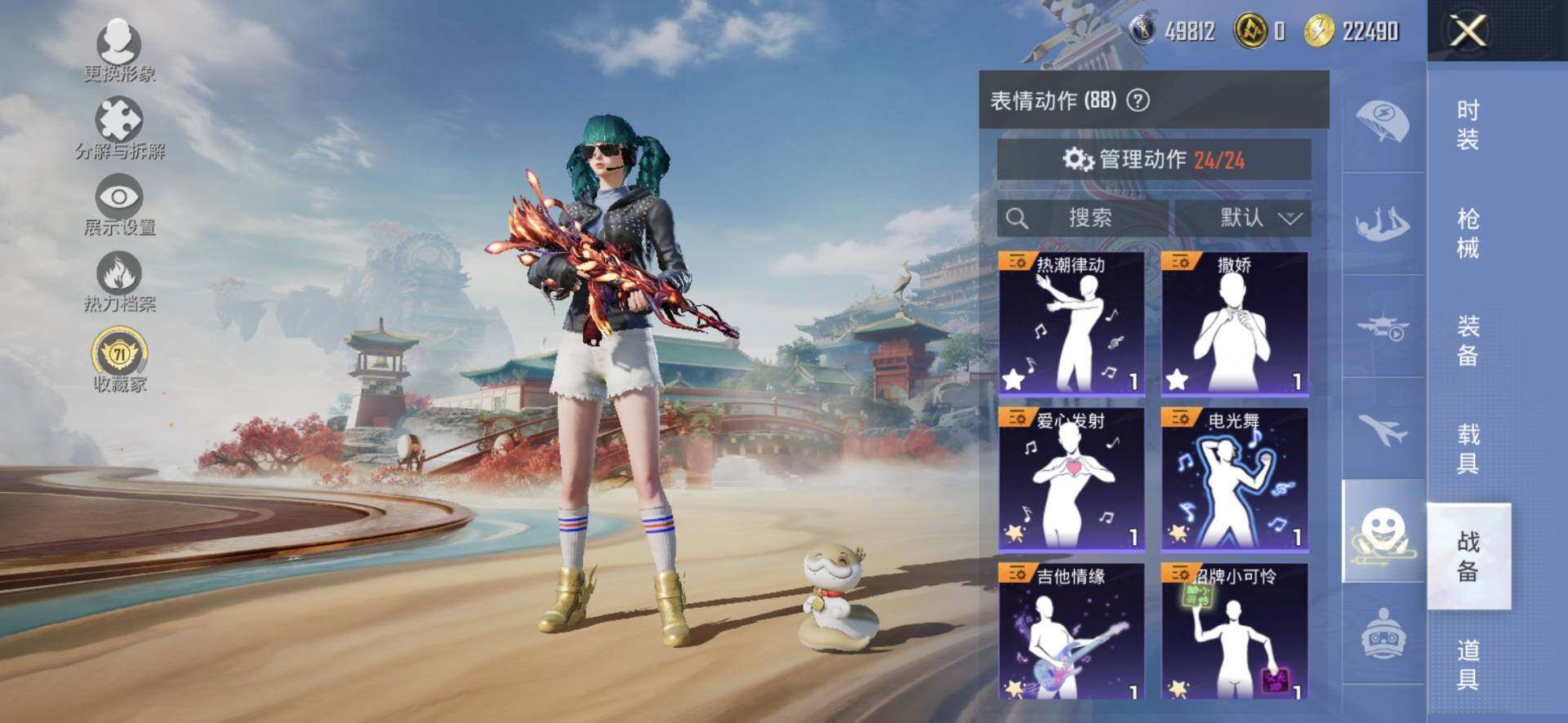 HPQM4174204和平精英账号详情图13 HPQM4174204和平精英账号详情图13