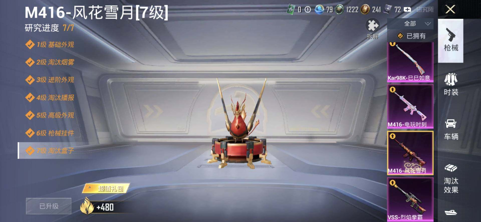 HPQM4174204和平精英账号详情图14 HPQM4174204和平精英账号详情图14