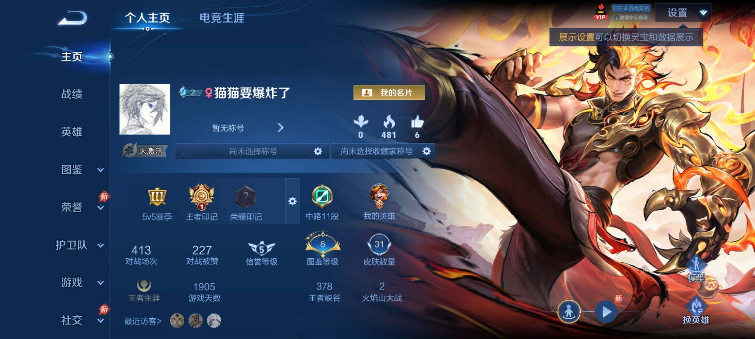 WZCMY4308523王者荣耀账号详情图2