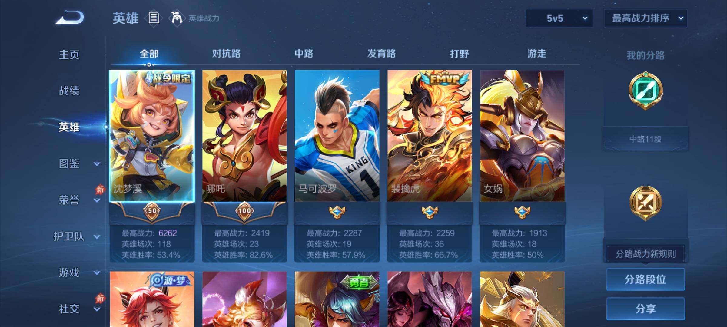 WZCMY4308523王者荣耀账号详情图3