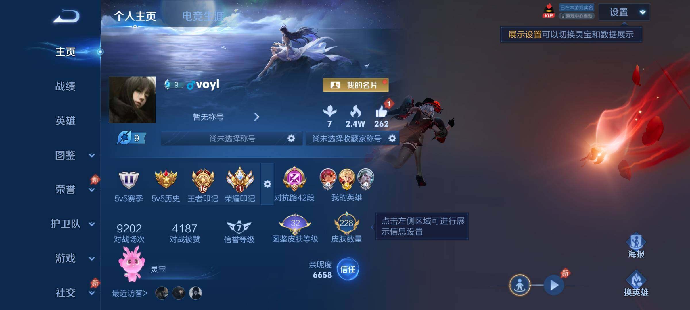 WZCMY4308365王者荣耀账号详情图2