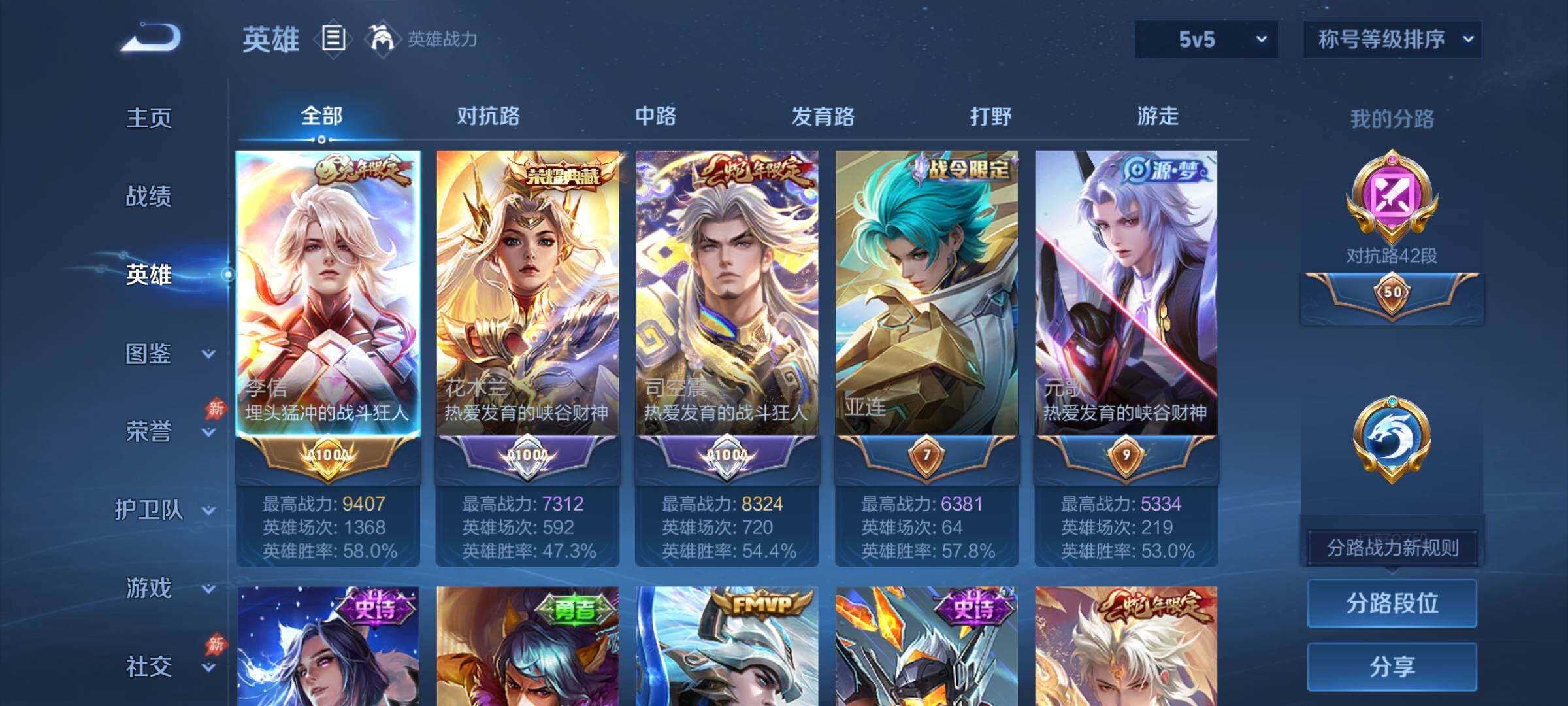 WZCMY4308365王者荣耀账号详情图3