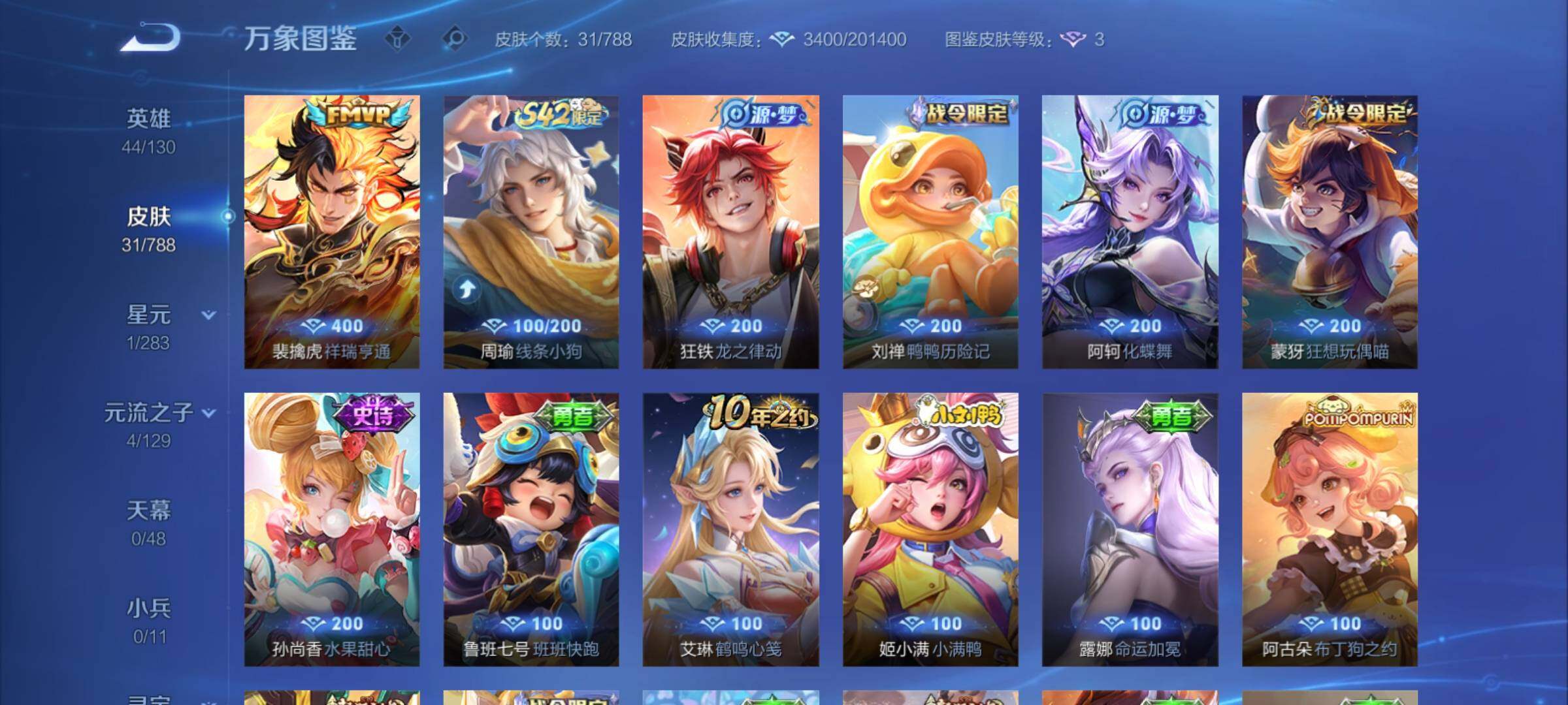 WZCMY4308523王者荣耀账号详情图7