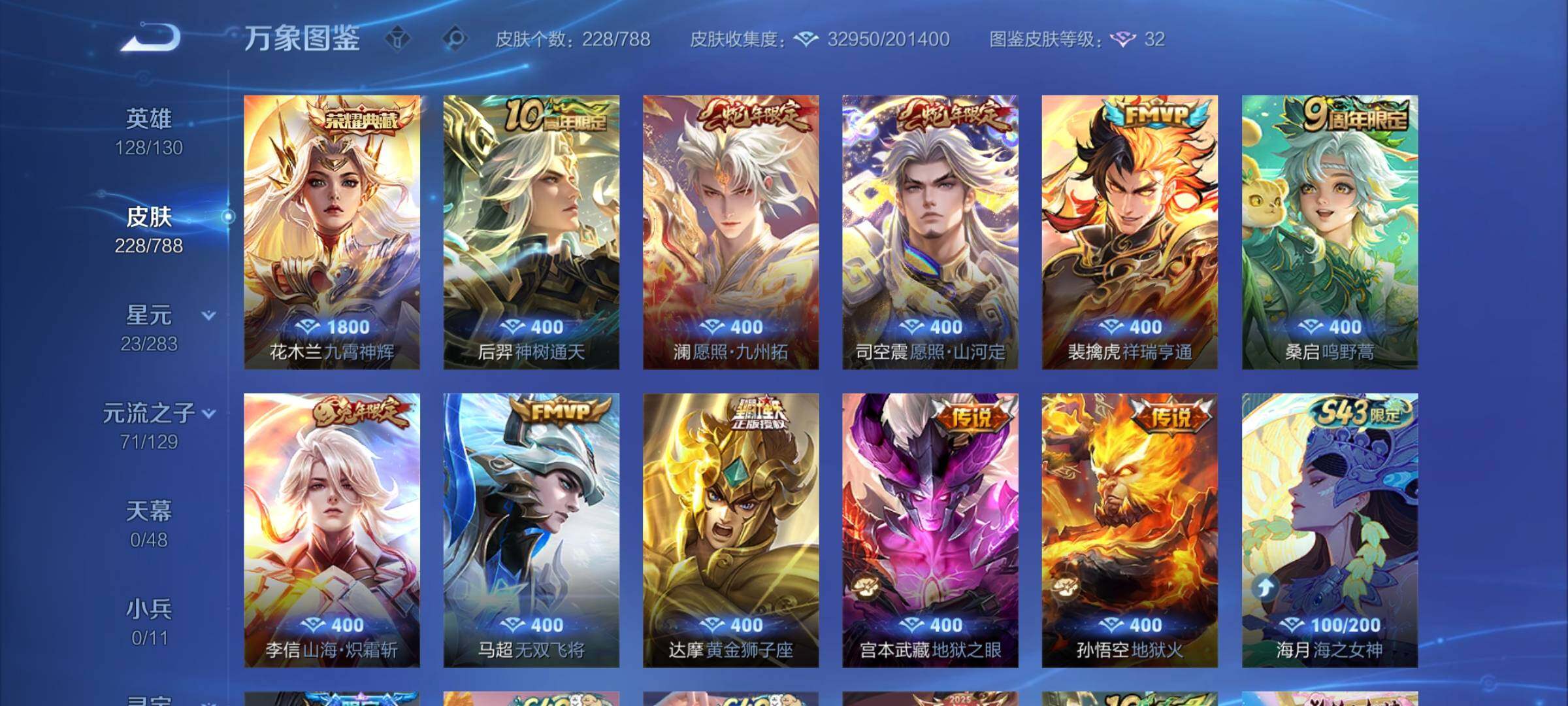 WZCMY4308365王者荣耀账号详情图6