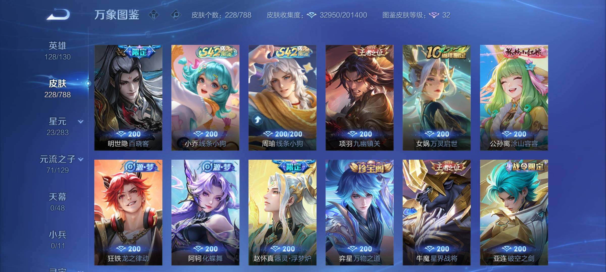 WZCMY4308365王者荣耀账号详情图7