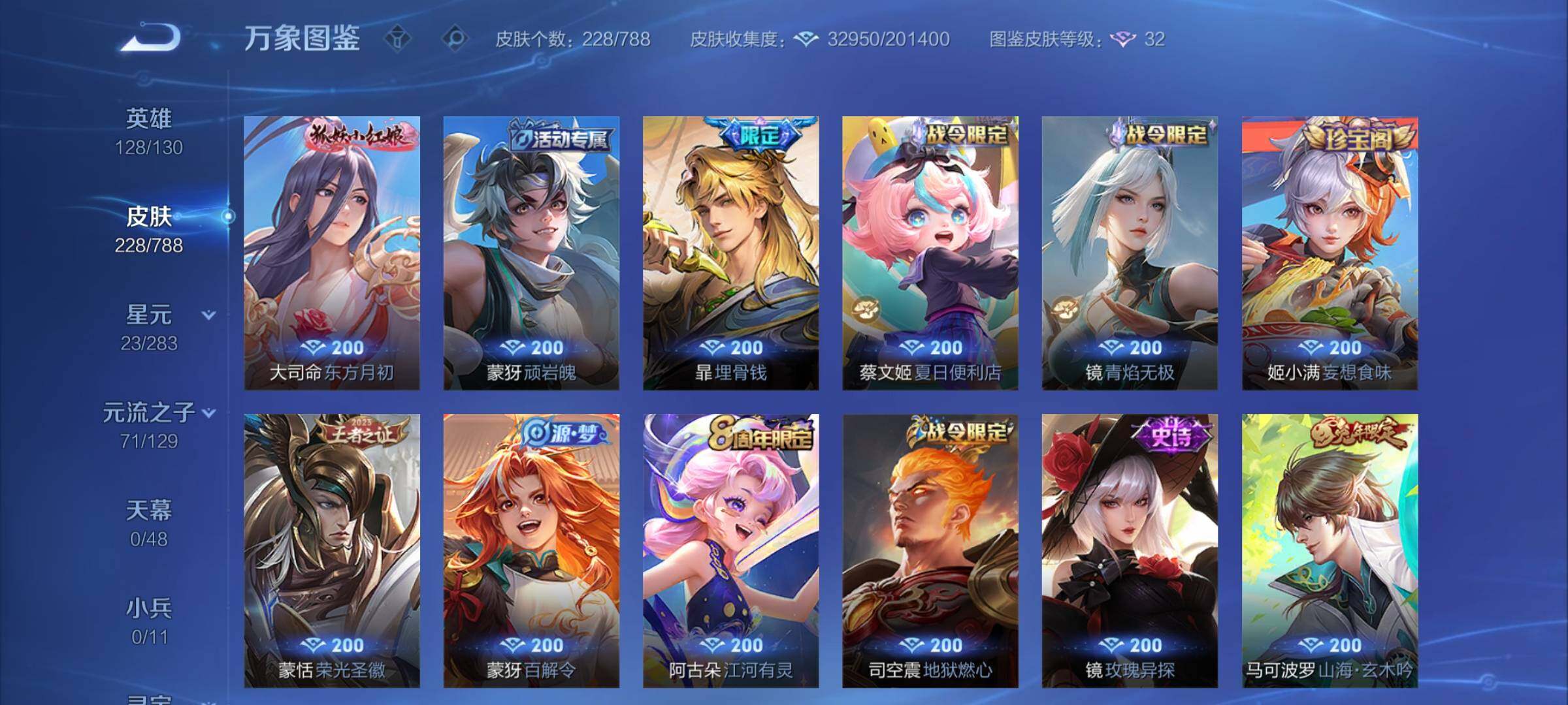 WZCMY4308365王者荣耀账号详情图8