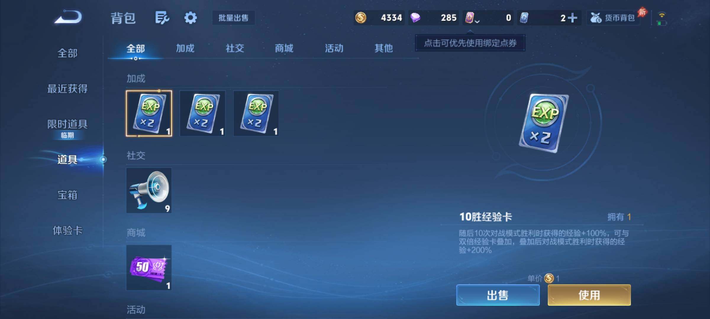 WZCMY4308523王者荣耀账号详情图10