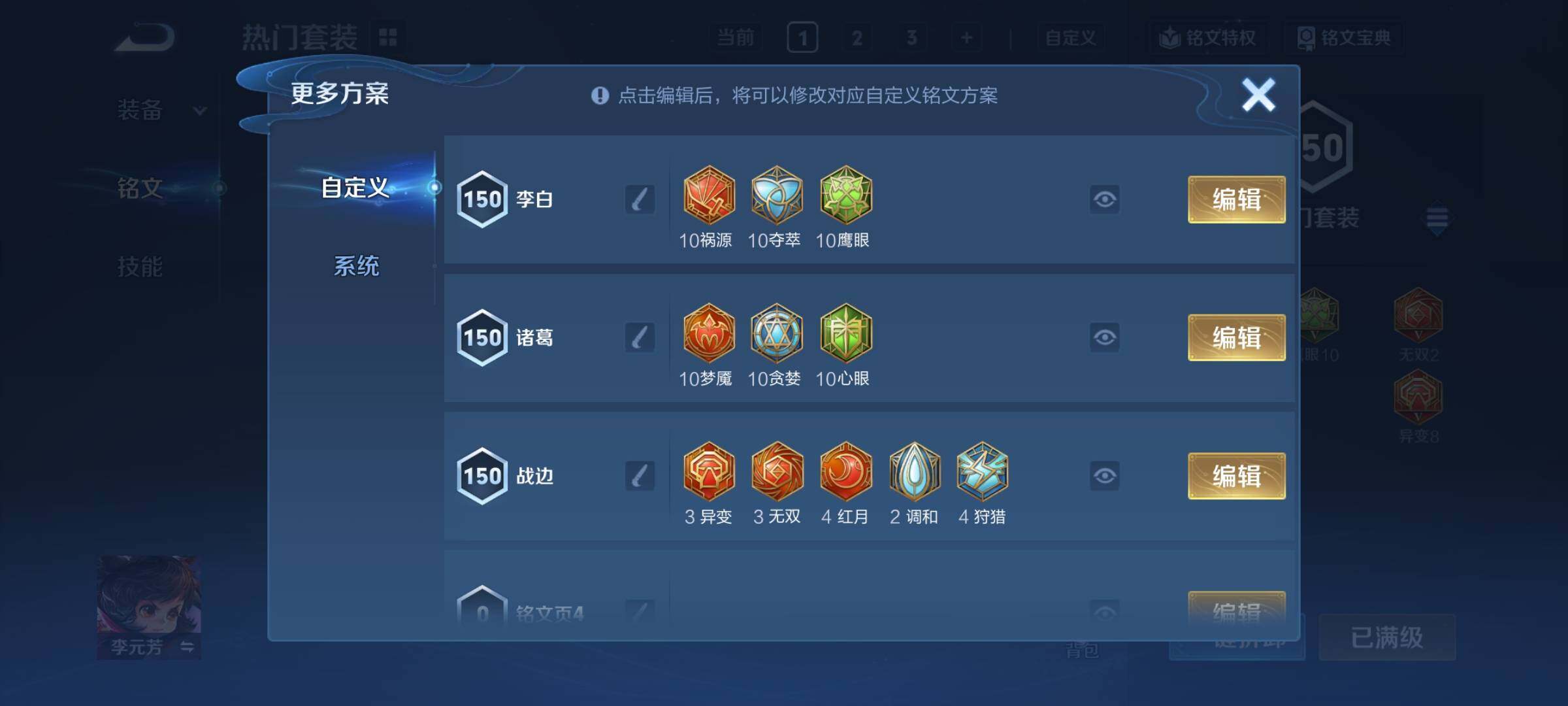 WZCMY4308365王者荣耀账号详情图10