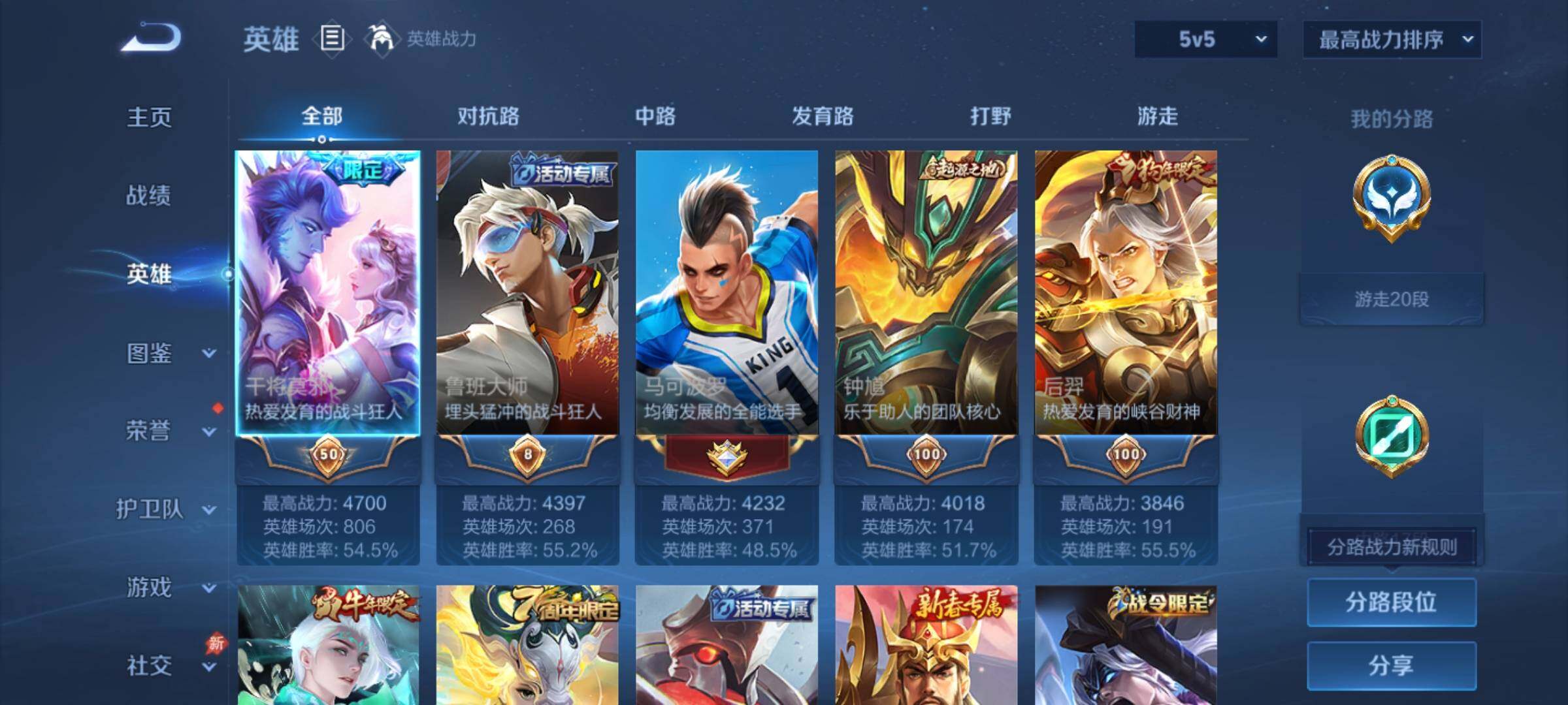 WZEY4306048王者荣耀账号详情图9