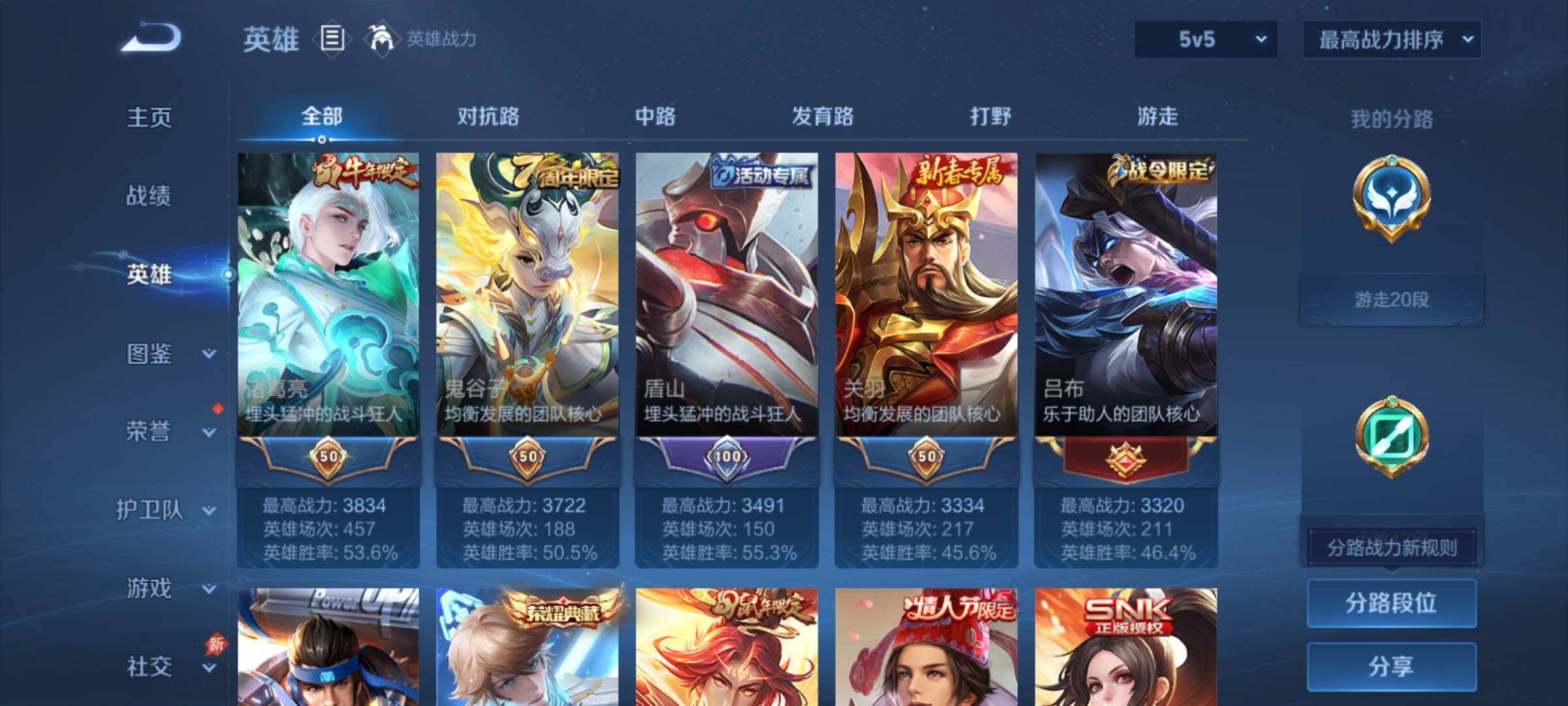 WZEY4306048王者荣耀账号详情图10