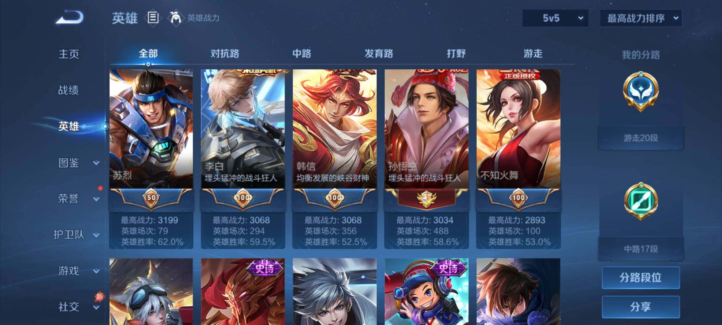 WZEY4306048王者荣耀账号详情图11