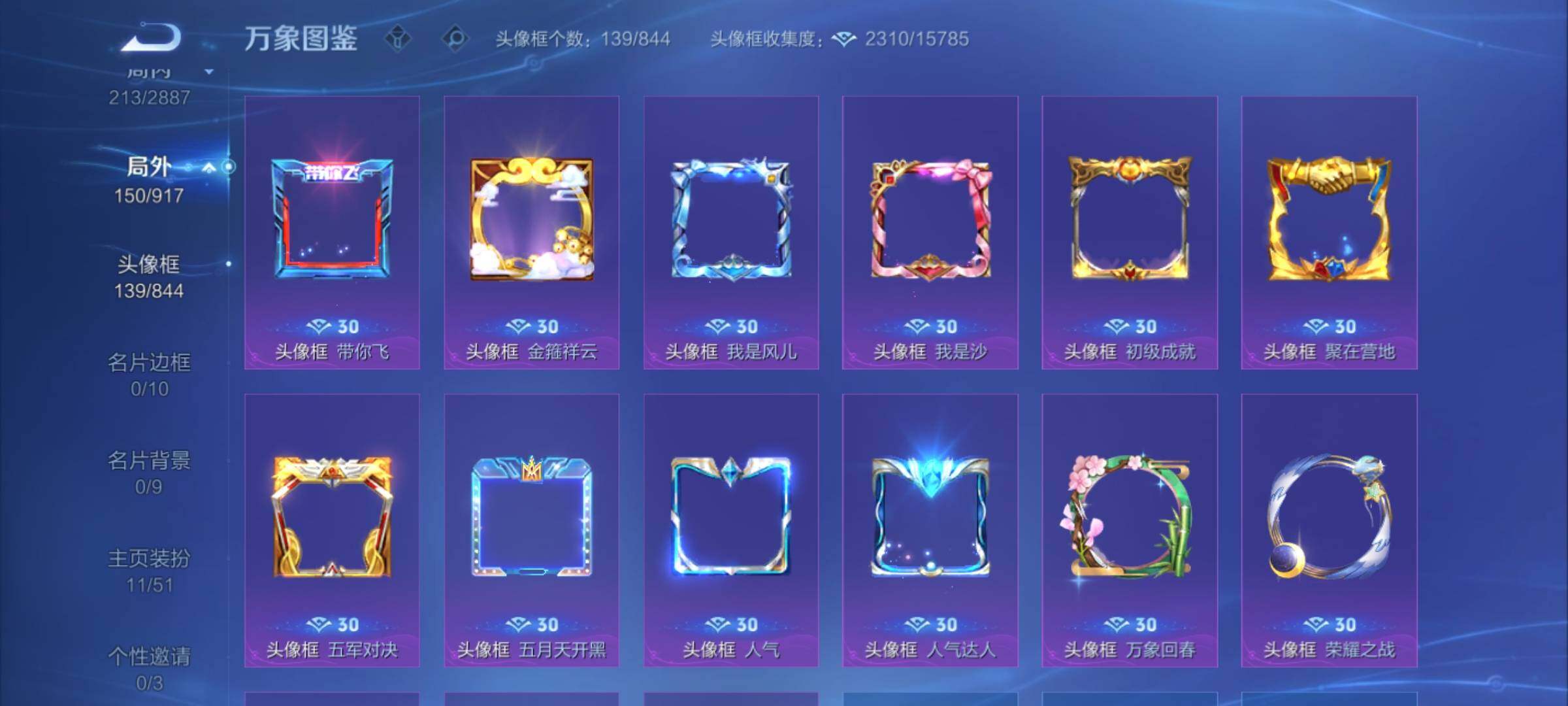 WZEY4306048王者荣耀账号详情图12