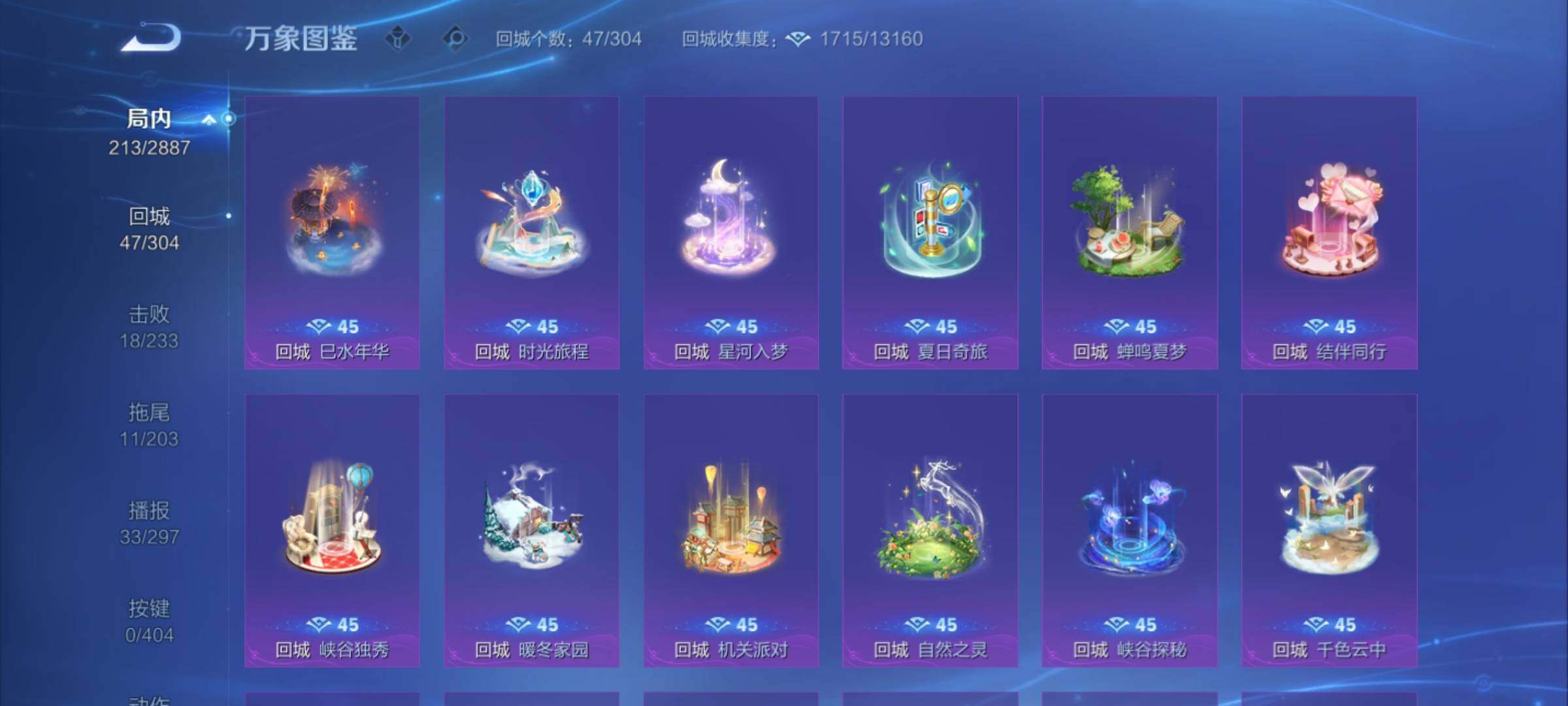 WZEY4306048王者荣耀账号详情图13